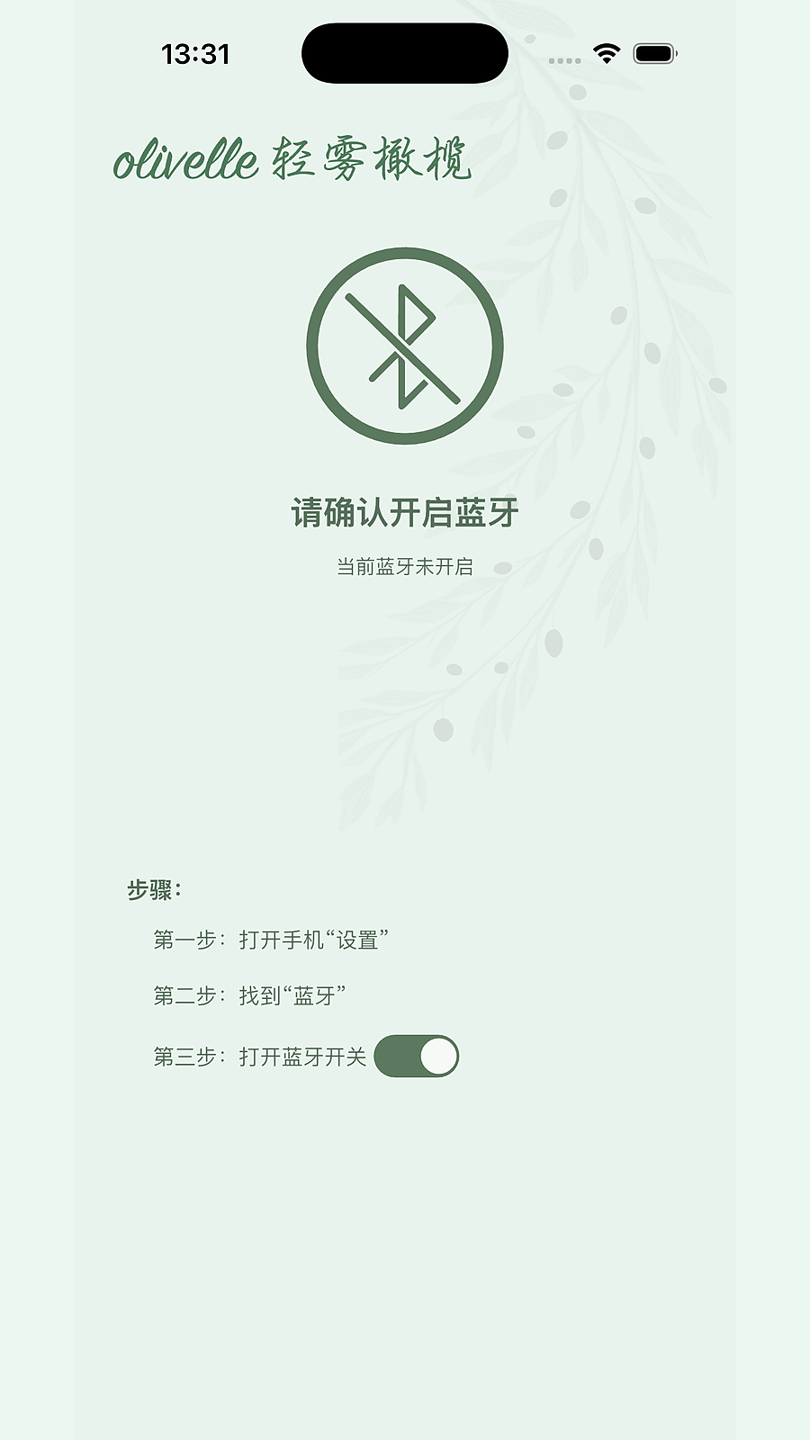 精彩截图-olivelle2026官方新版