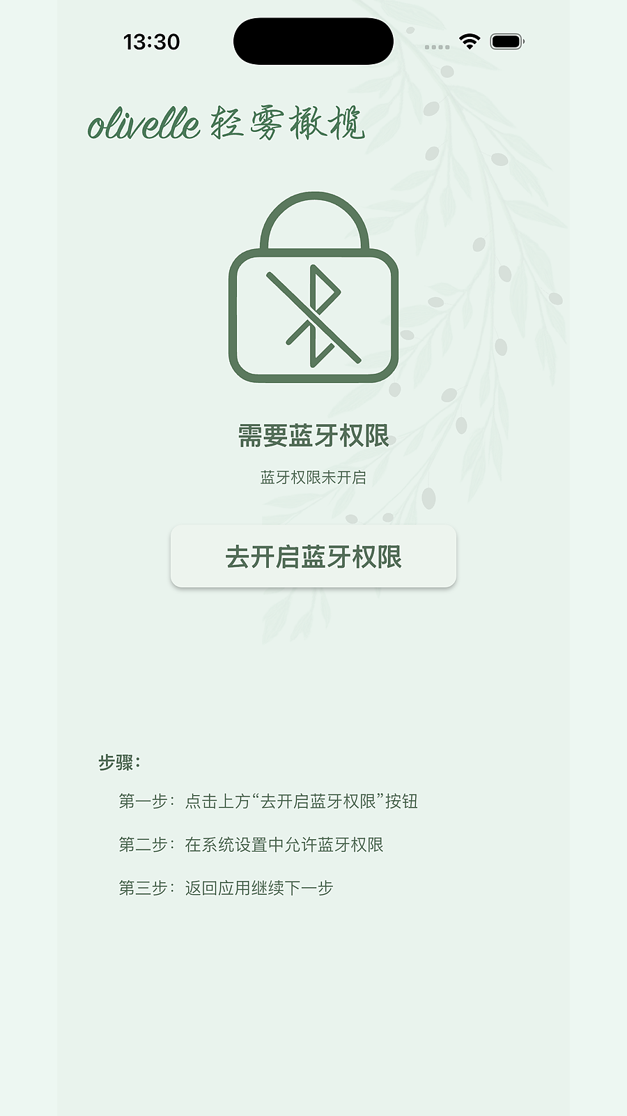 精彩截图-olivelle2026官方新版