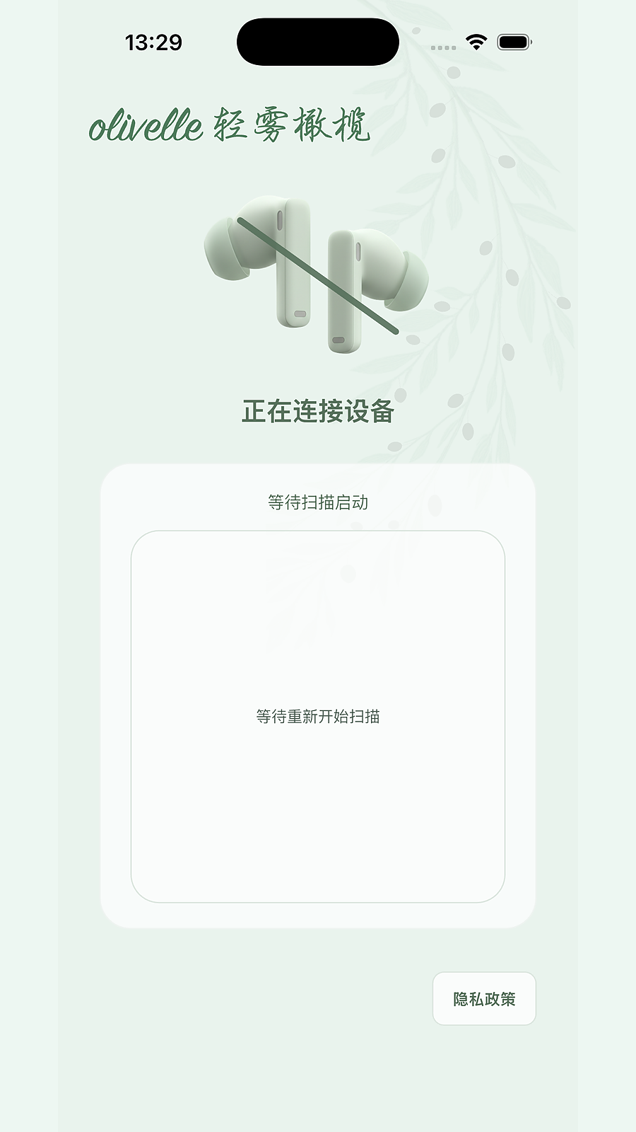 精彩截图-olivelle2026官方新版