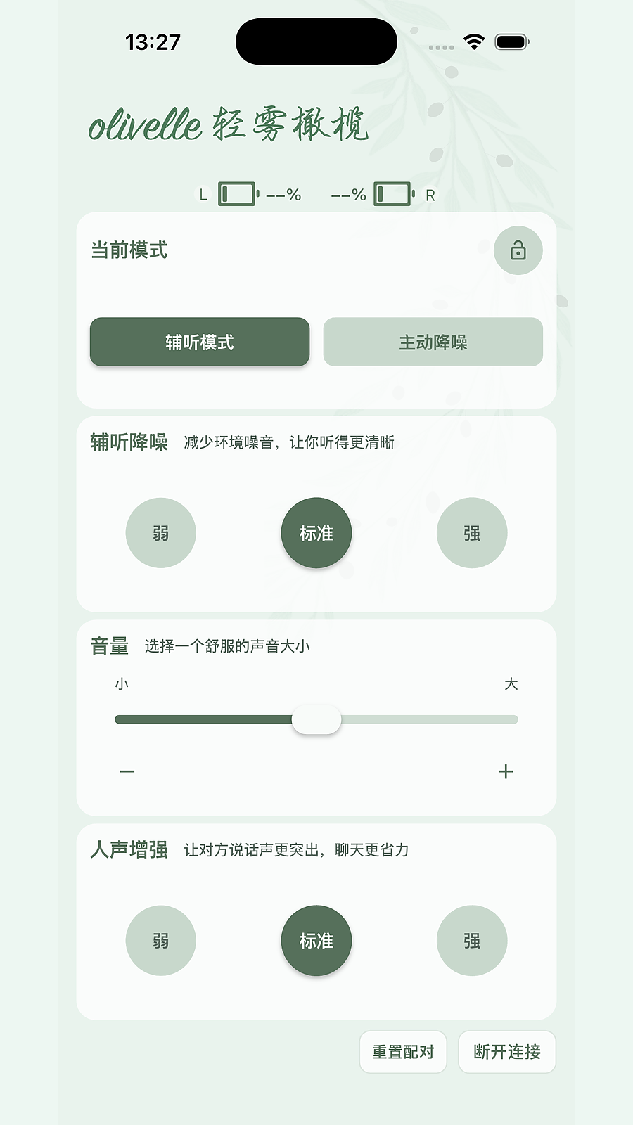 精彩截图-olivelle2026官方新版