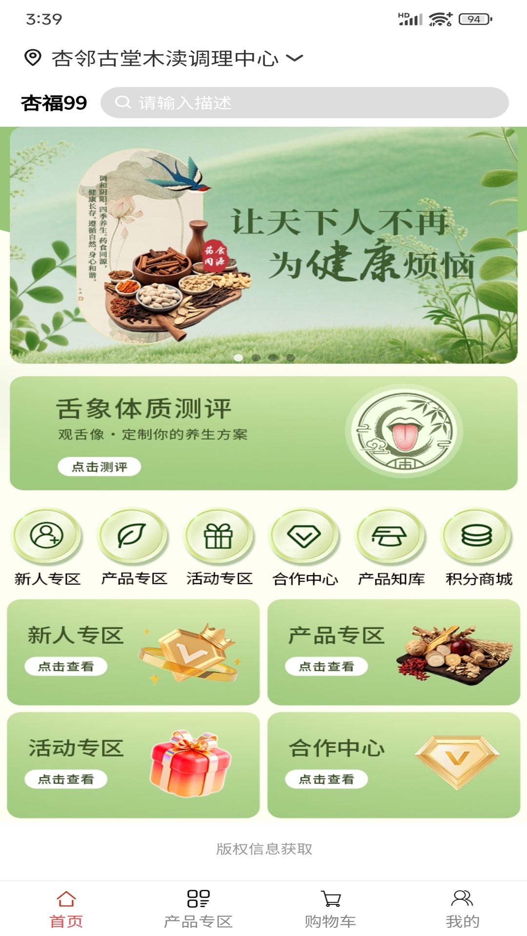 精彩截图-杏福992026官方新版