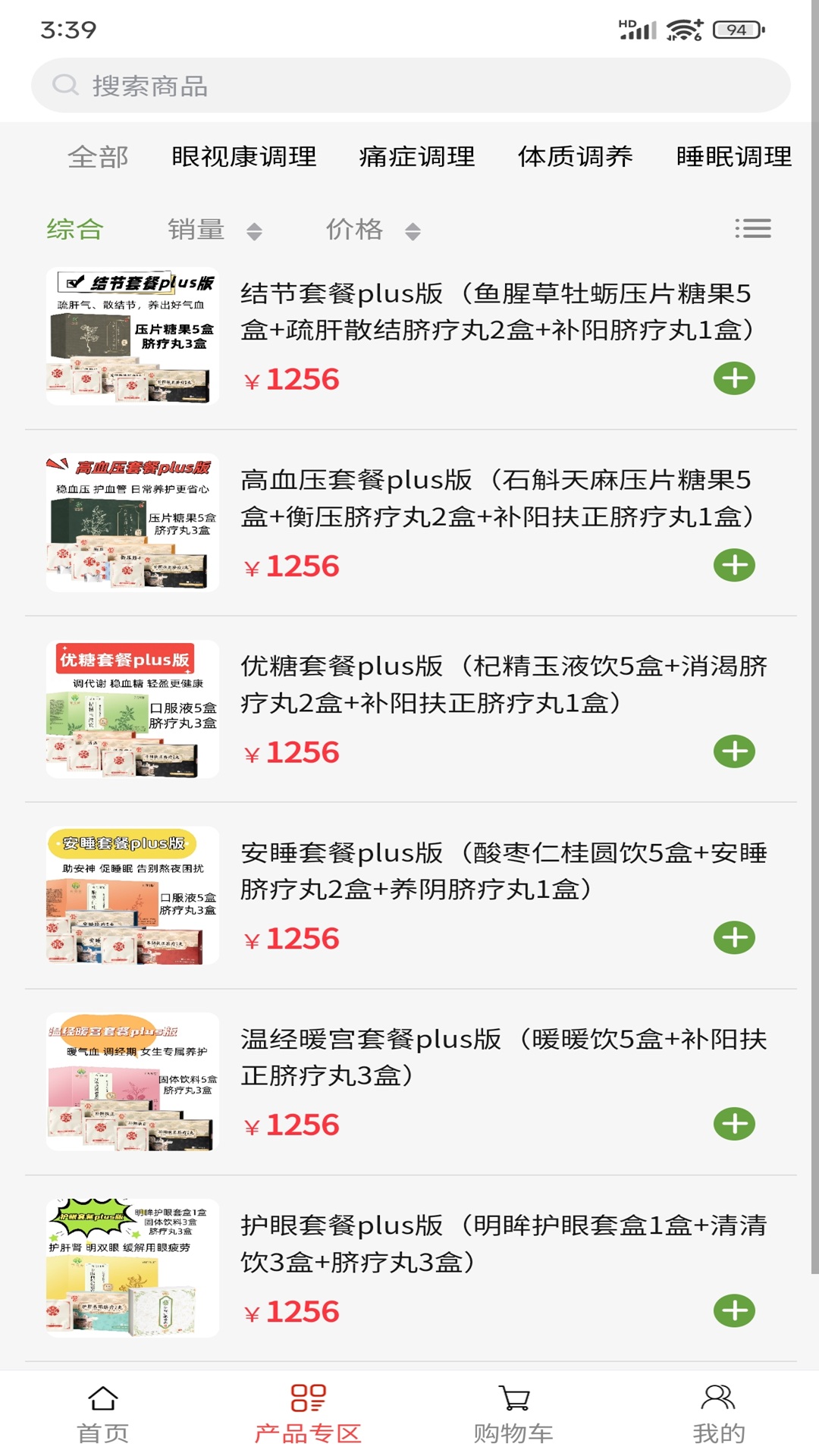 精彩截图-杏福992026官方新版