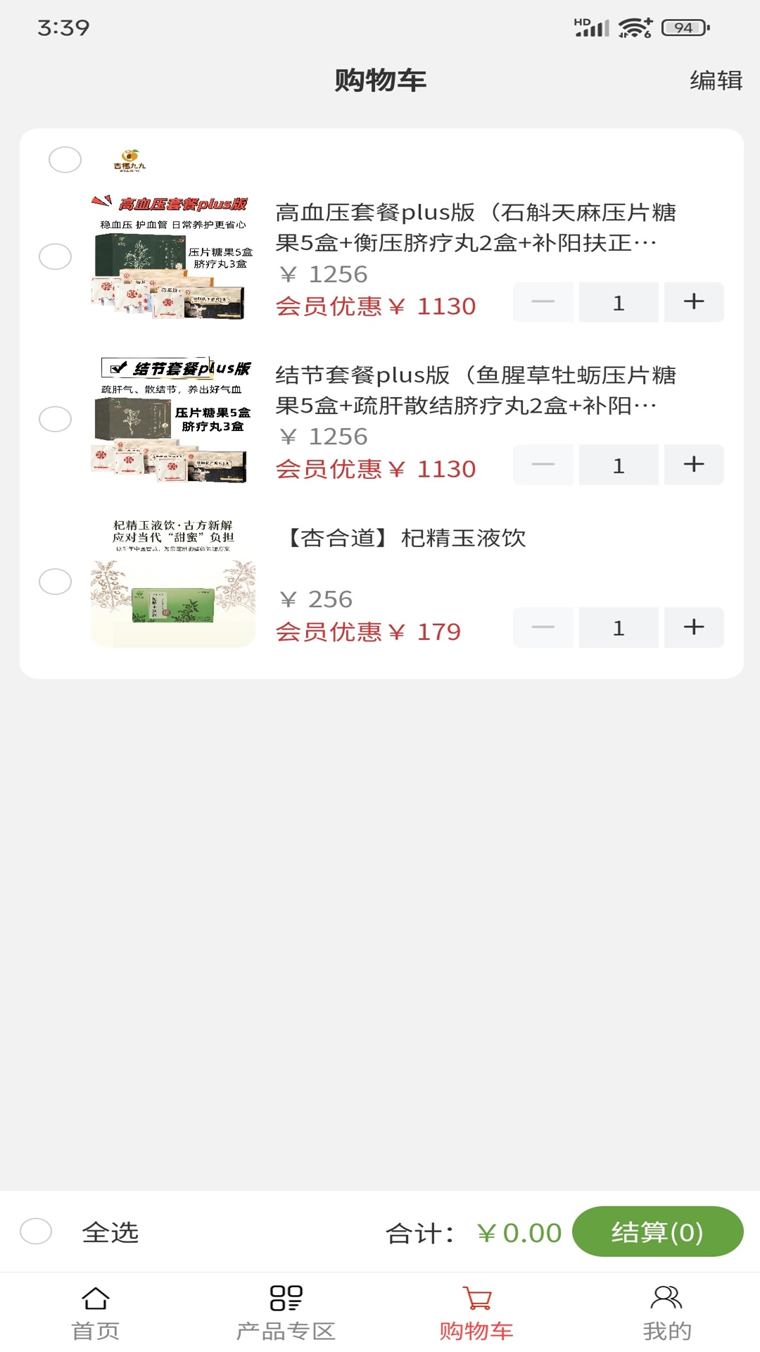 精彩截图-杏福992026官方新版