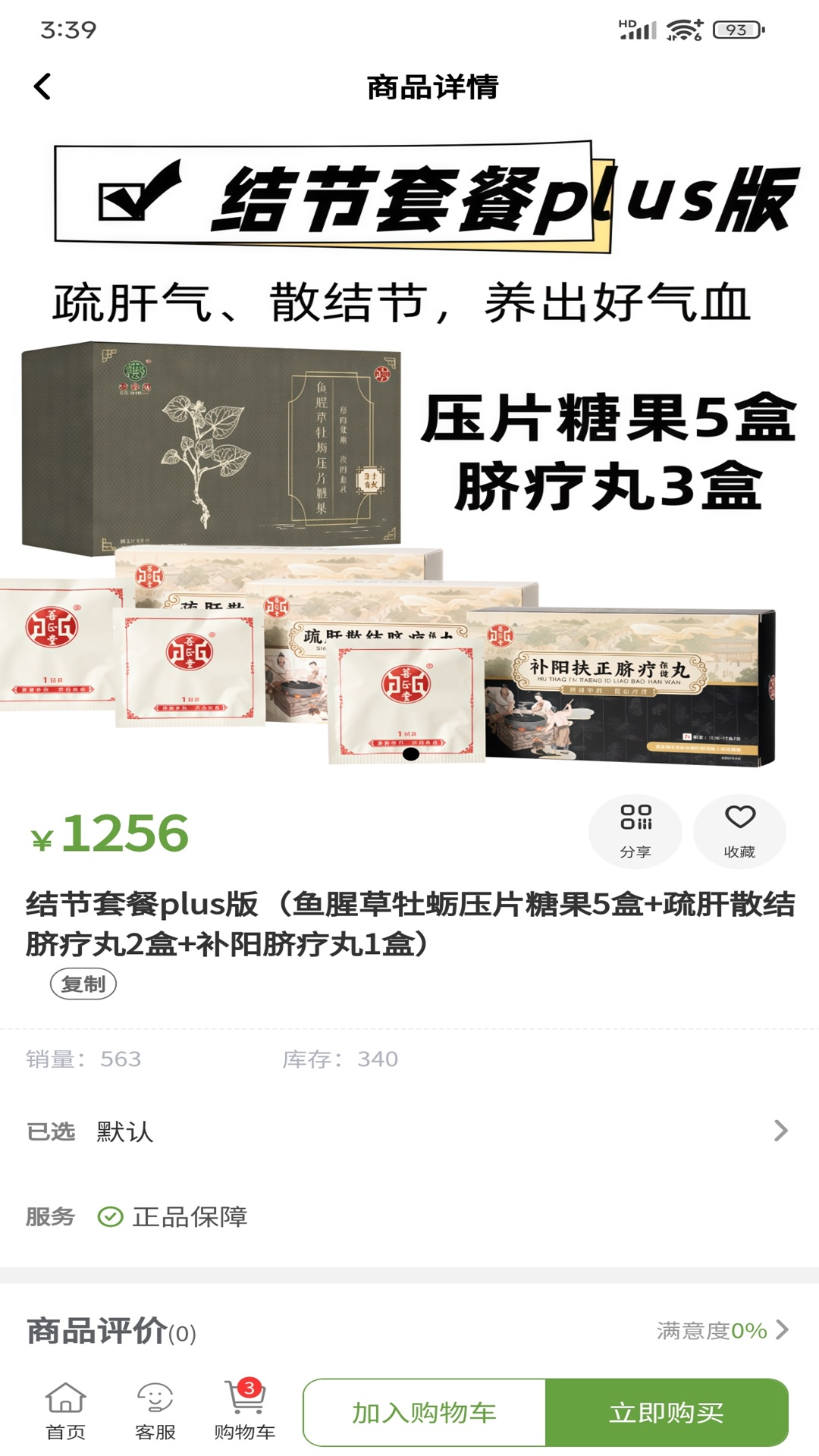 精彩截图-杏福992026官方新版