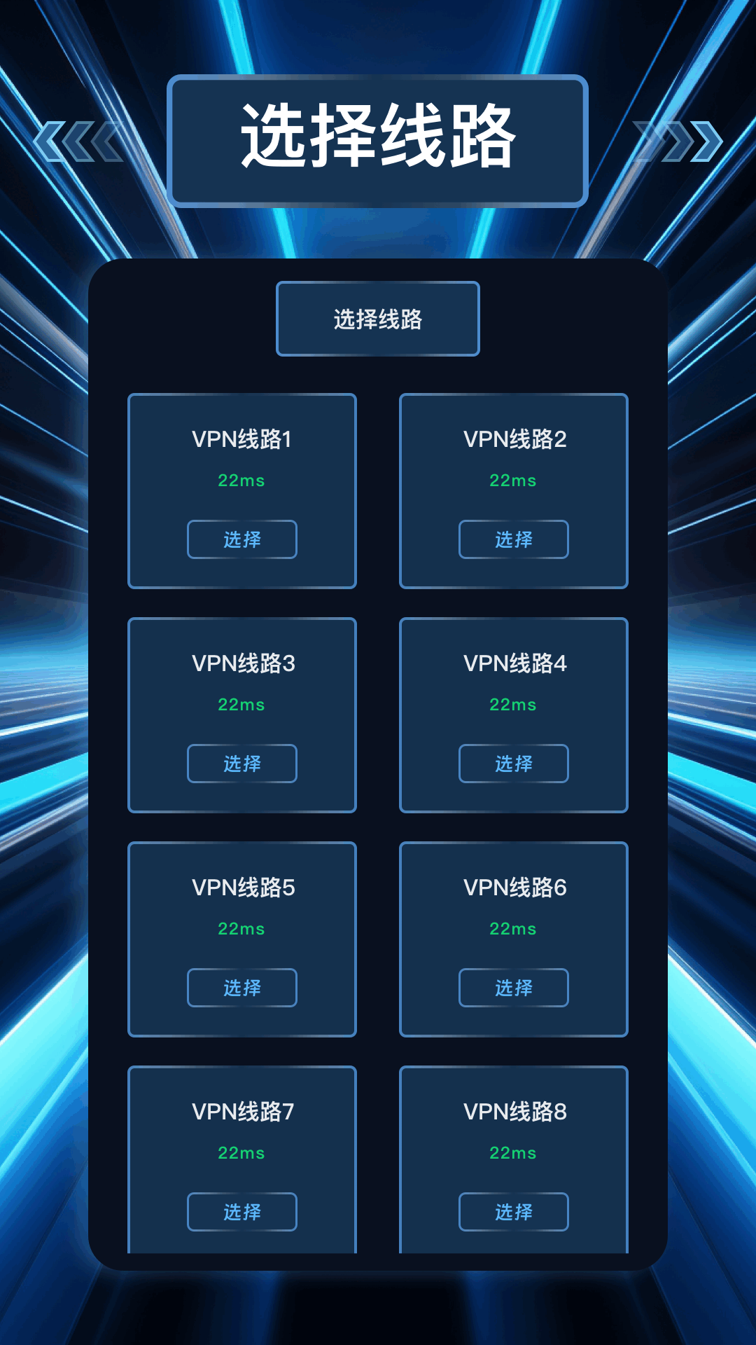 精彩截图-蚂蚁加速器2026官方新版