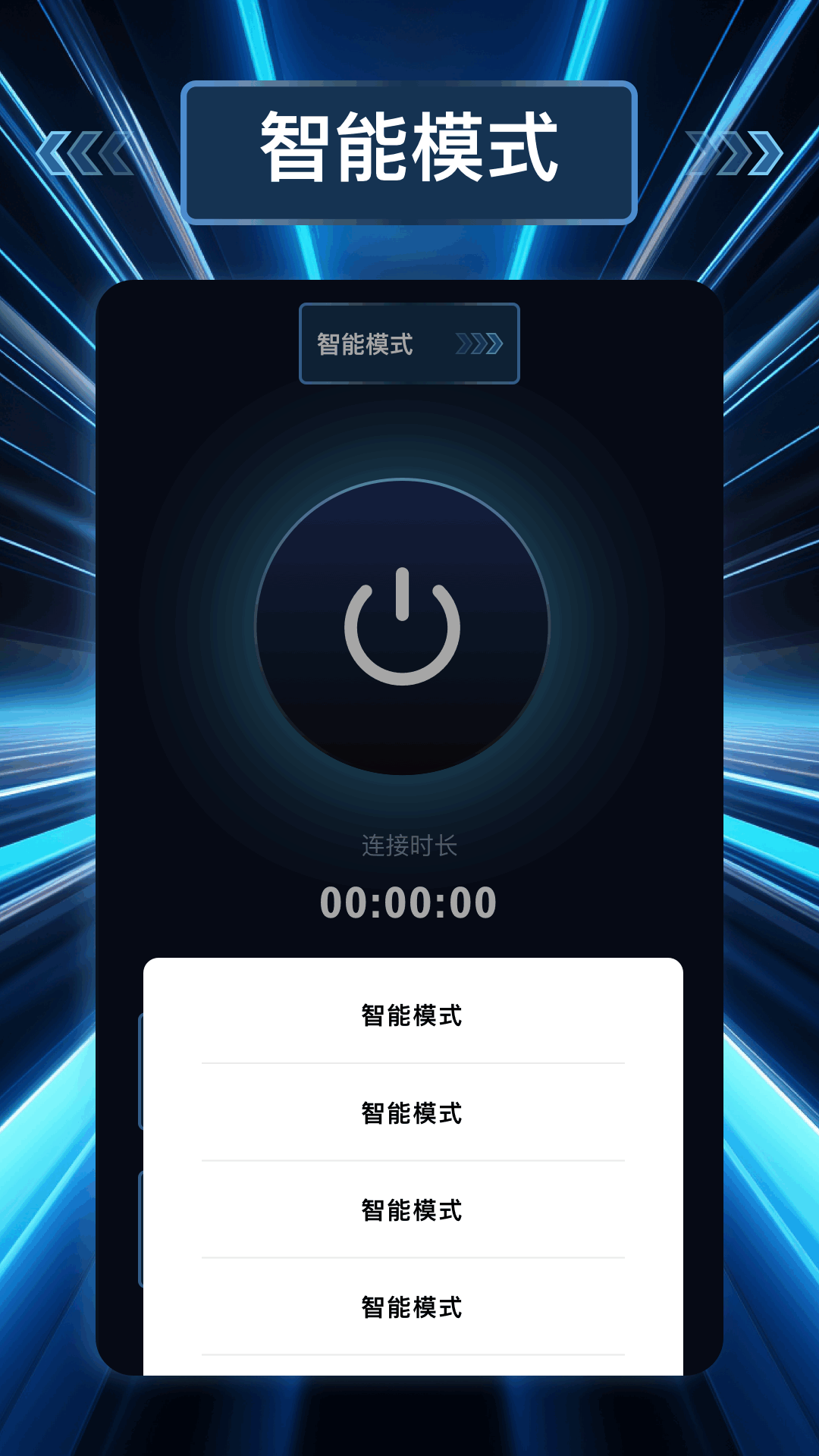 精彩截图-蚂蚁加速器2026官方新版
