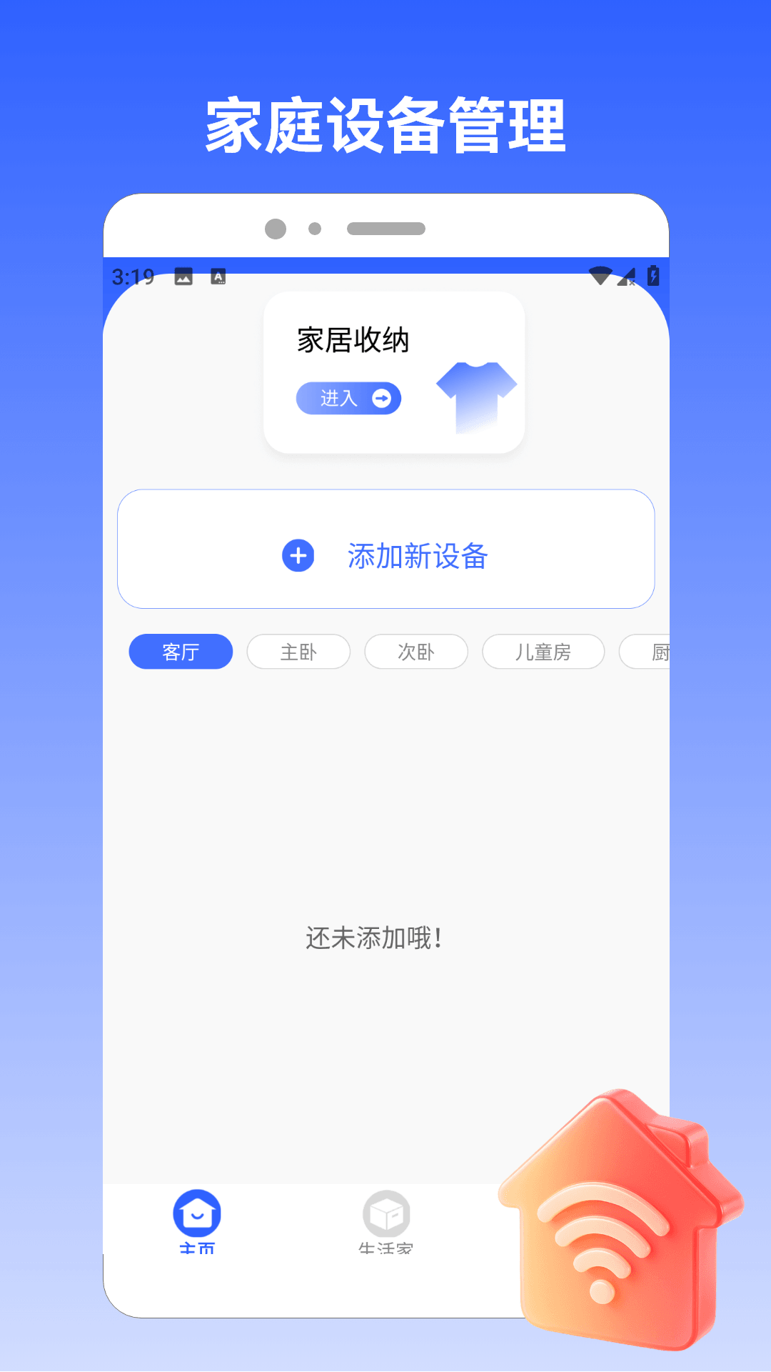 精彩截图-万能空调遥控器精灵2026官方新版