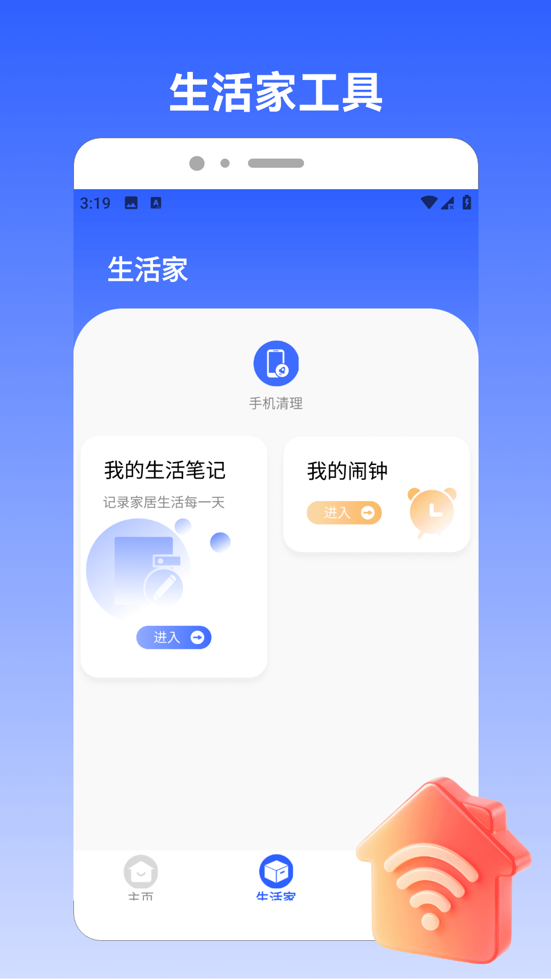 精彩截图-万能空调遥控器精灵2026官方新版