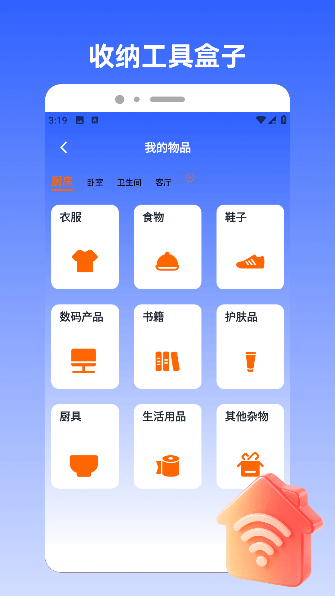 精彩截图-万能空调遥控器精灵2026官方新版