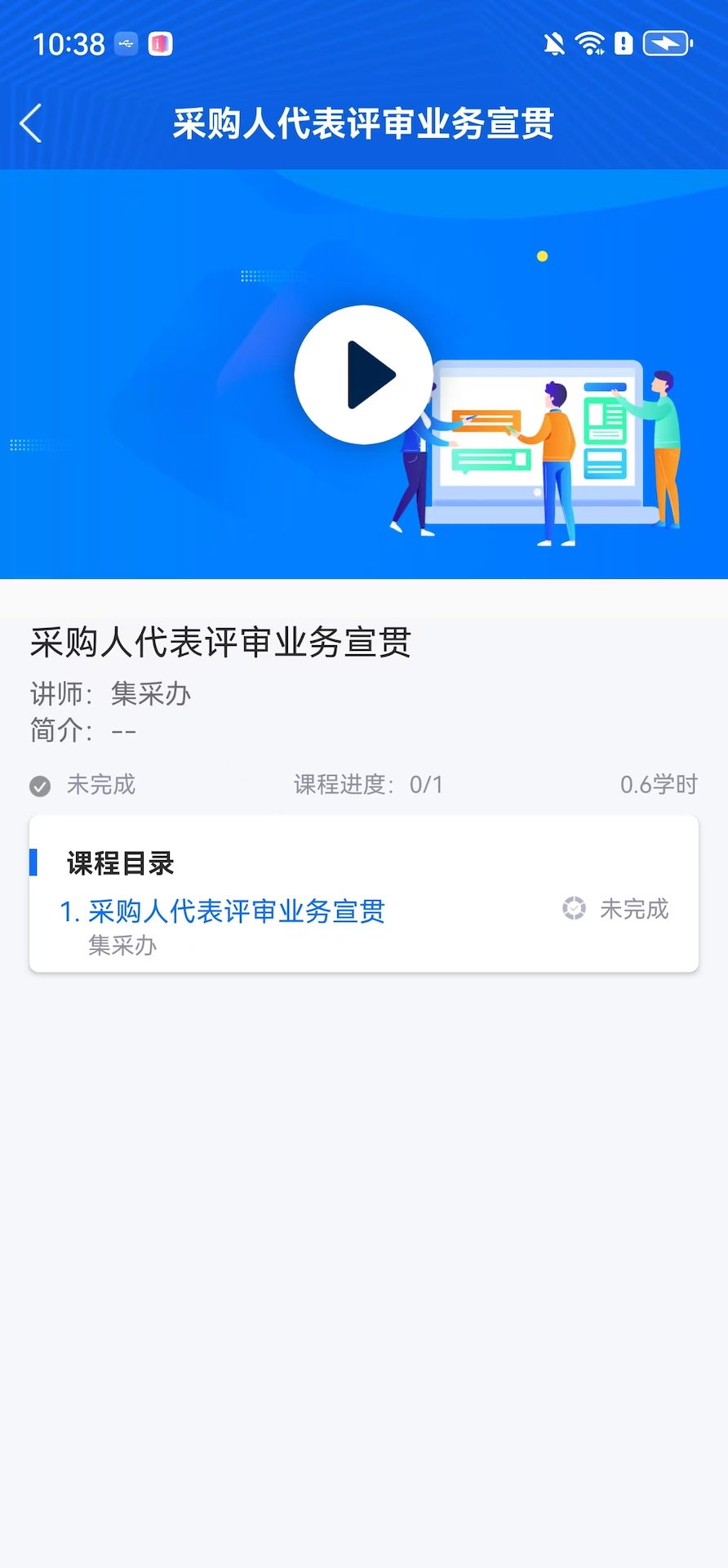 精彩截图-员工培训平台2026官方新版