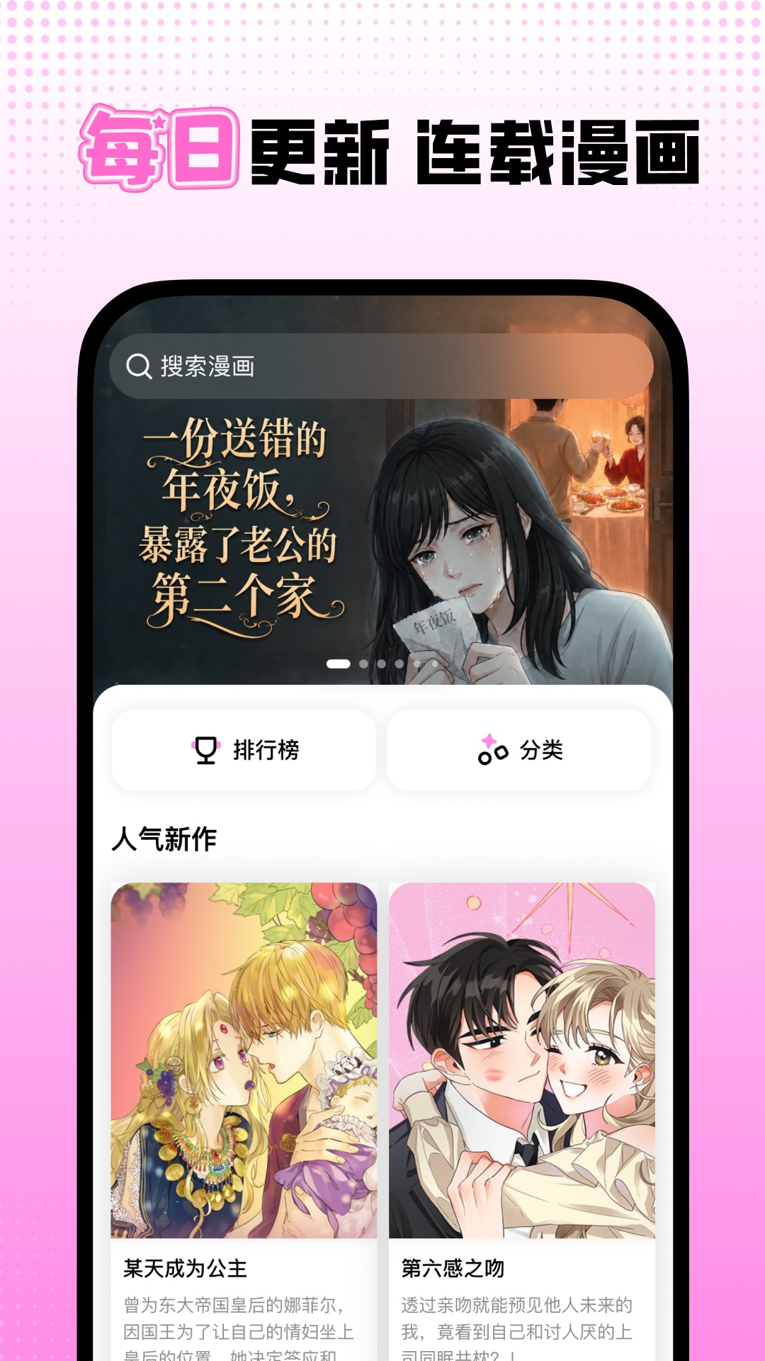 精彩截图-沙发漫画2026官方新版