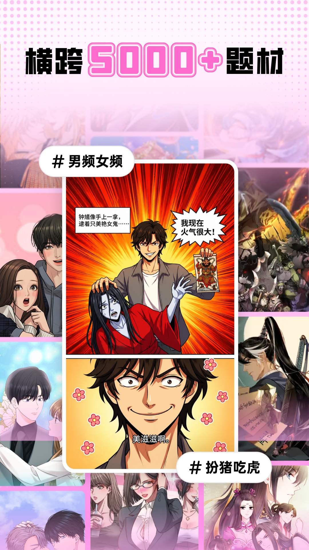 精彩截图-沙发漫画2026官方新版