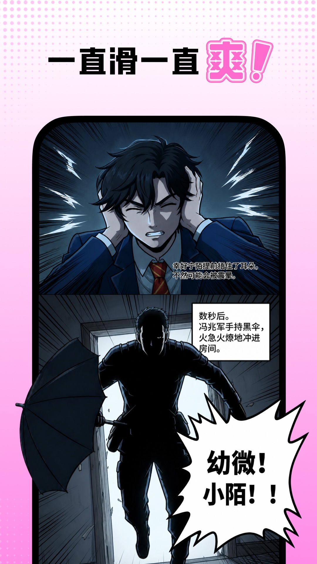 精彩截图-沙发漫画2026官方新版