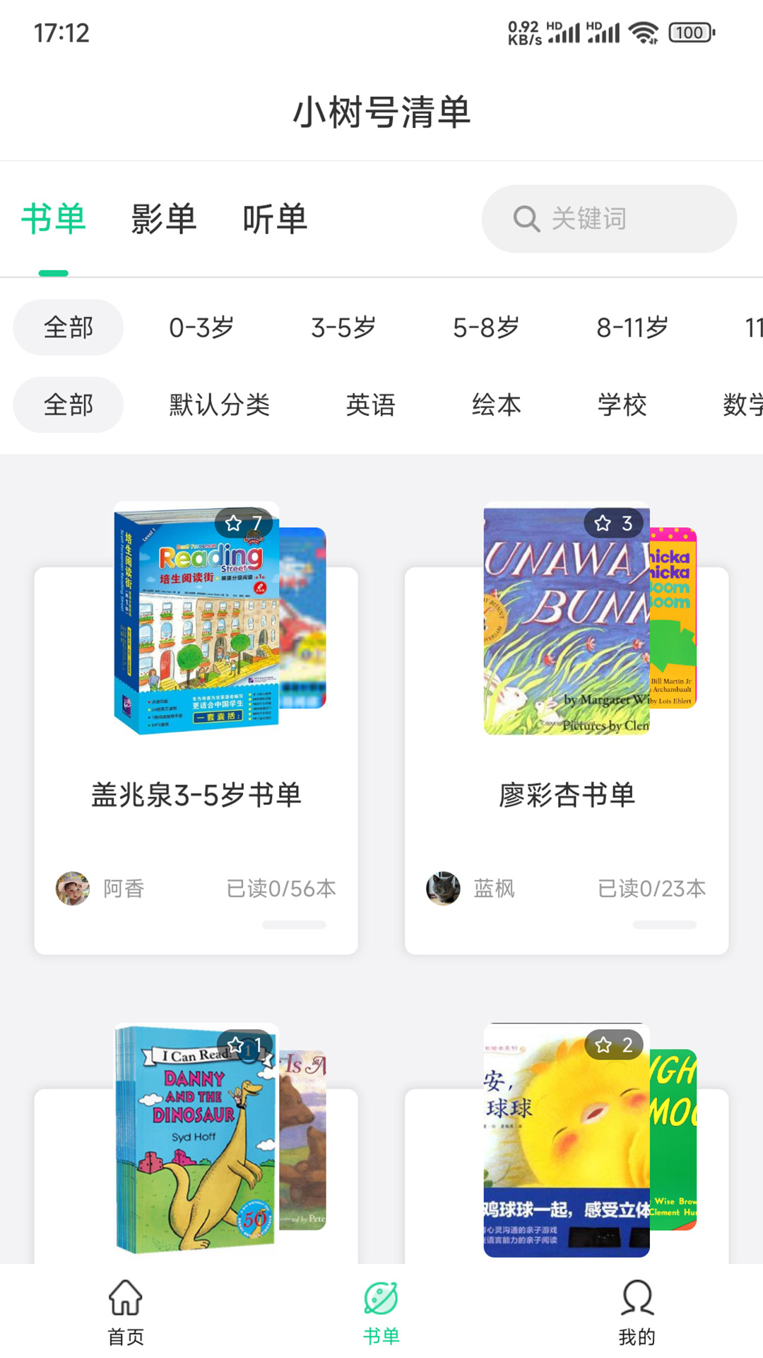 精彩截图-小树号2026官方新版