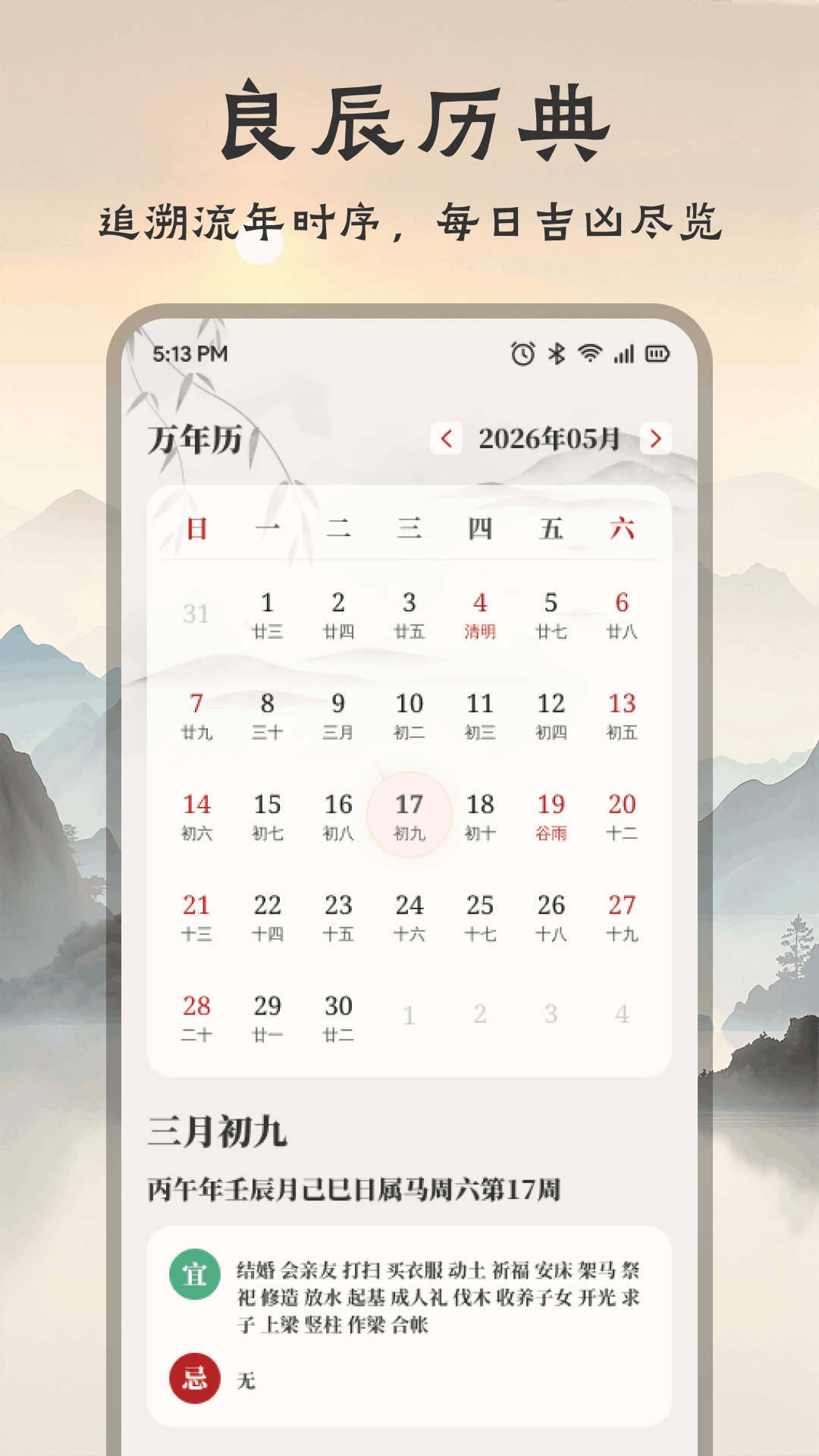 精彩截图-百德金2026官方新版