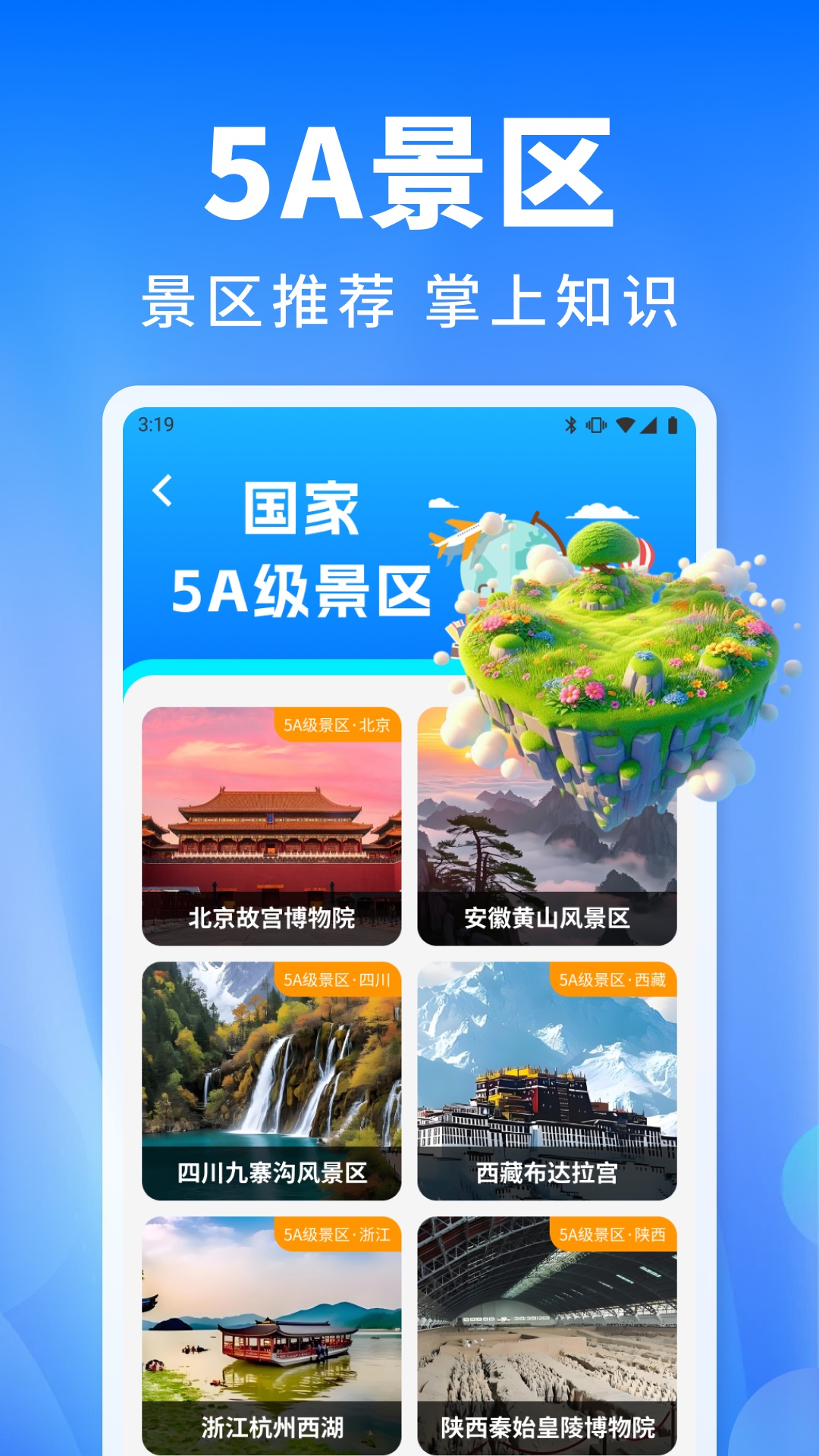 精彩截图-火车票班次秒查通2026官方新版