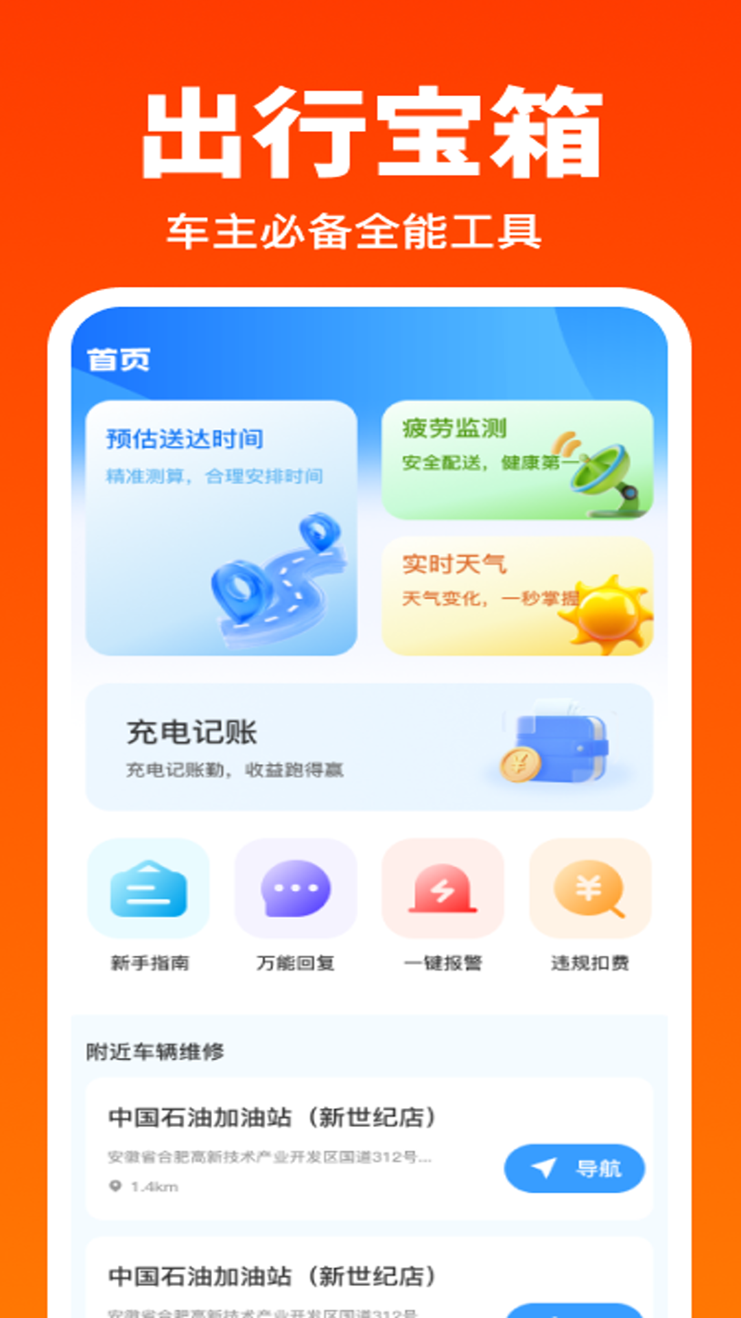 精彩截图-外卖骑手秒送助手2026官方新版