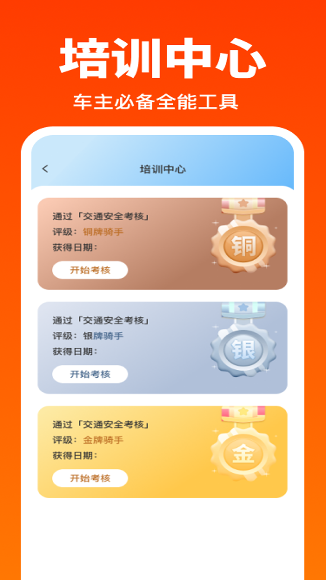 精彩截图-外卖骑手秒送助手2026官方新版
