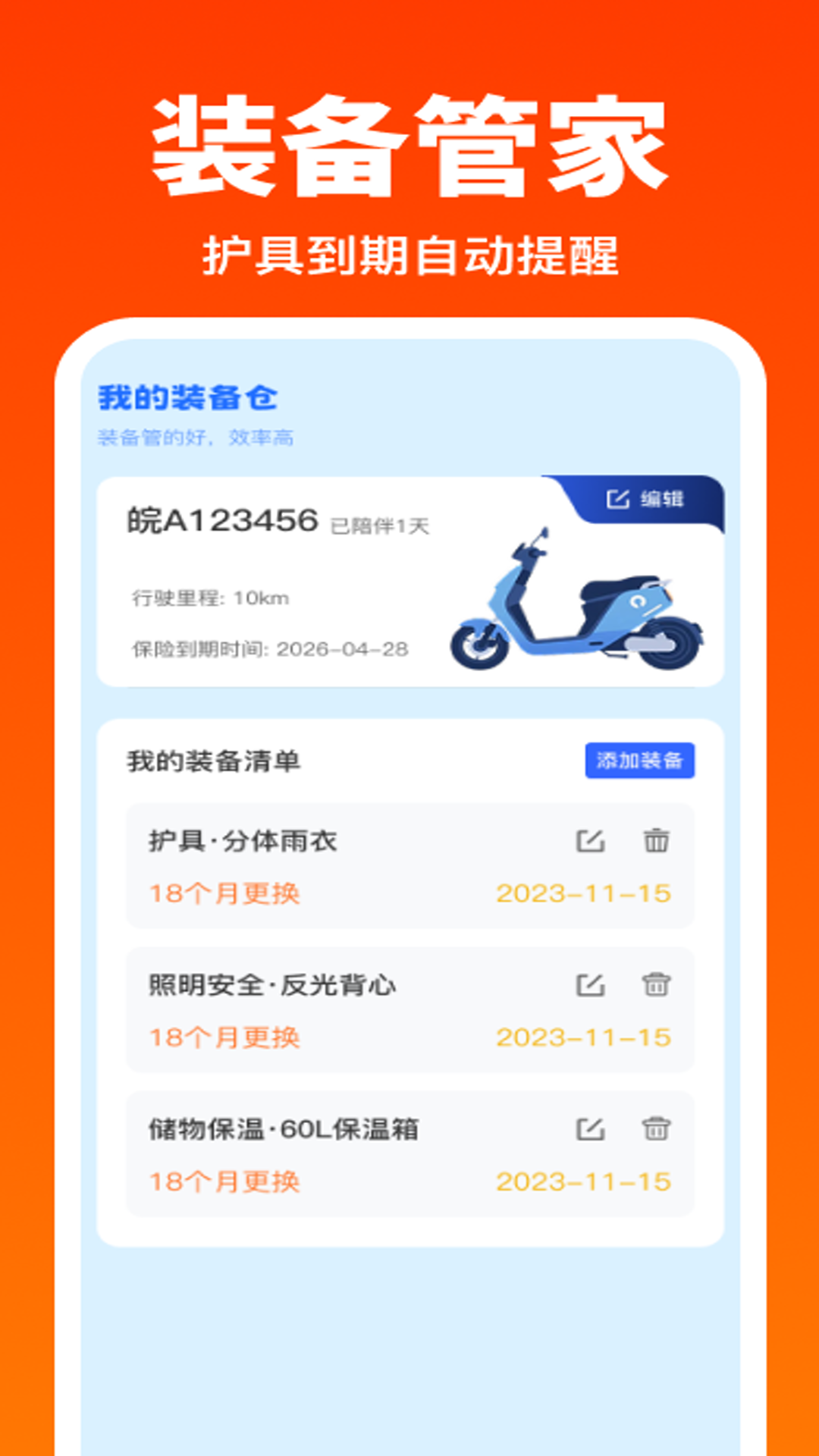 精彩截图-外卖骑手秒送助手2026官方新版