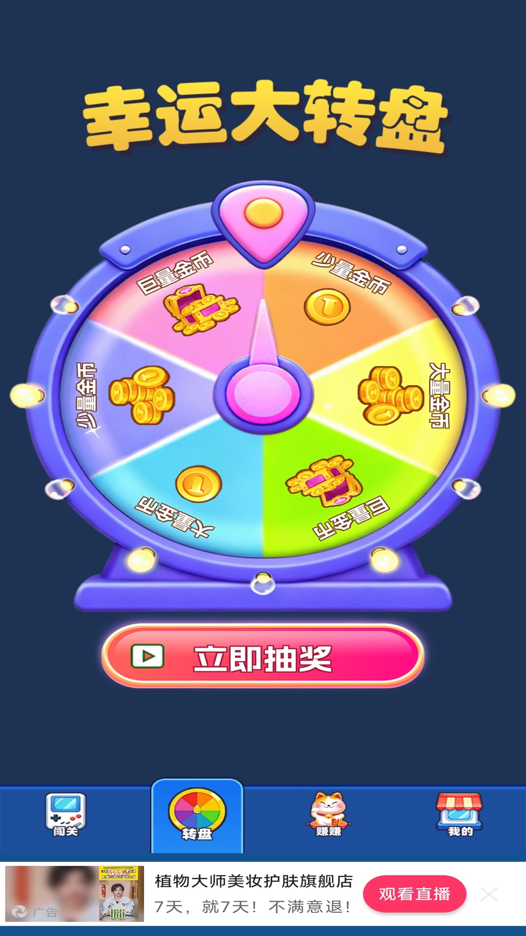 精彩截图-消消带致富2026官方新版