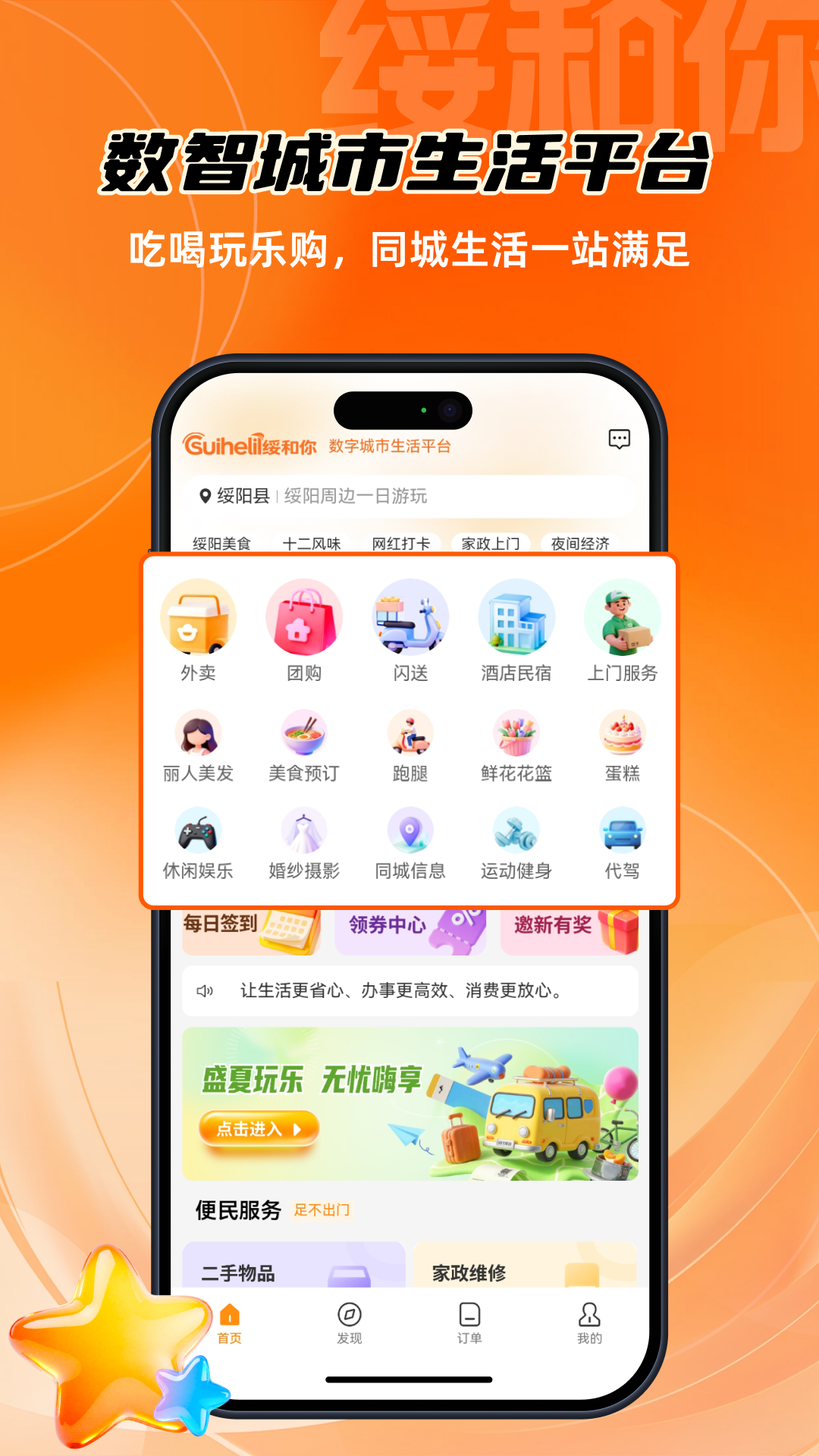精彩截图-绥和你2026官方新版