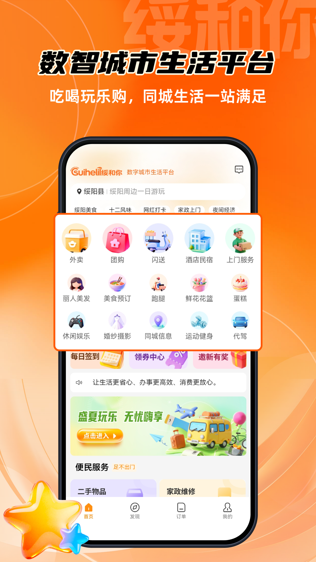 精彩截图-绥和你2026官方新版