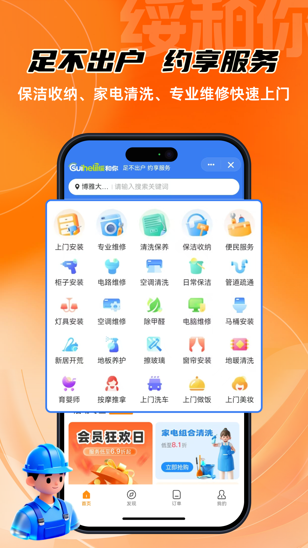 精彩截图-绥和你2026官方新版