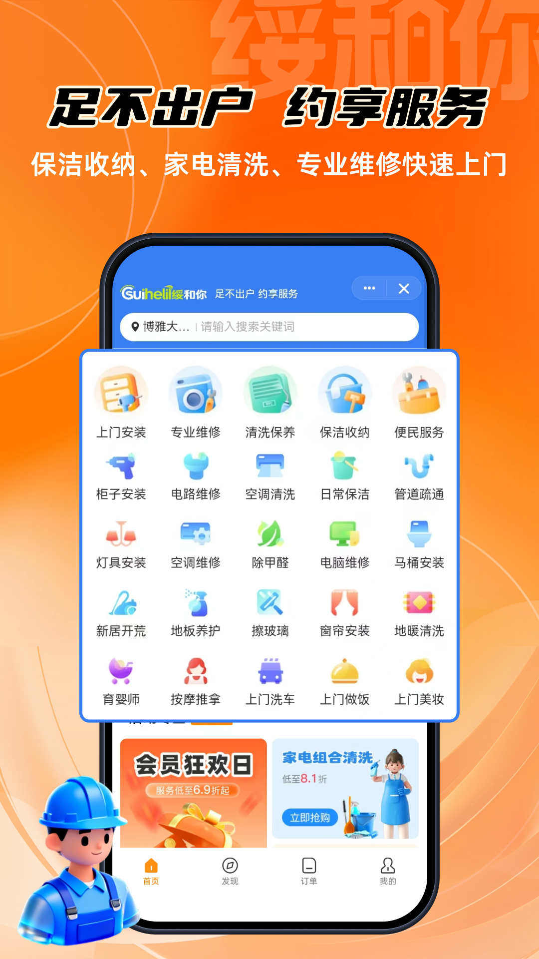 精彩截图-绥和你2026官方新版