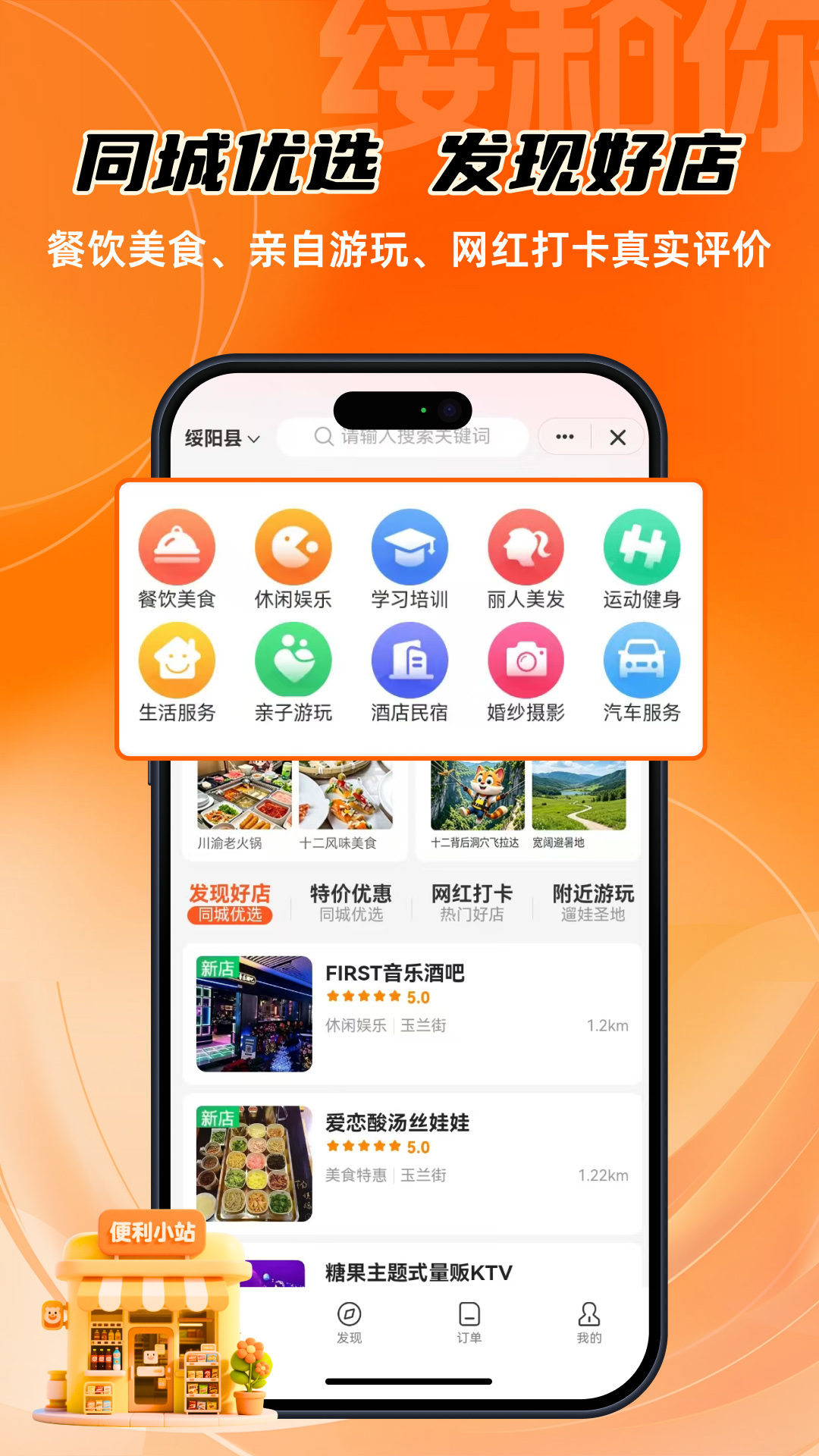 精彩截图-绥和你2026官方新版