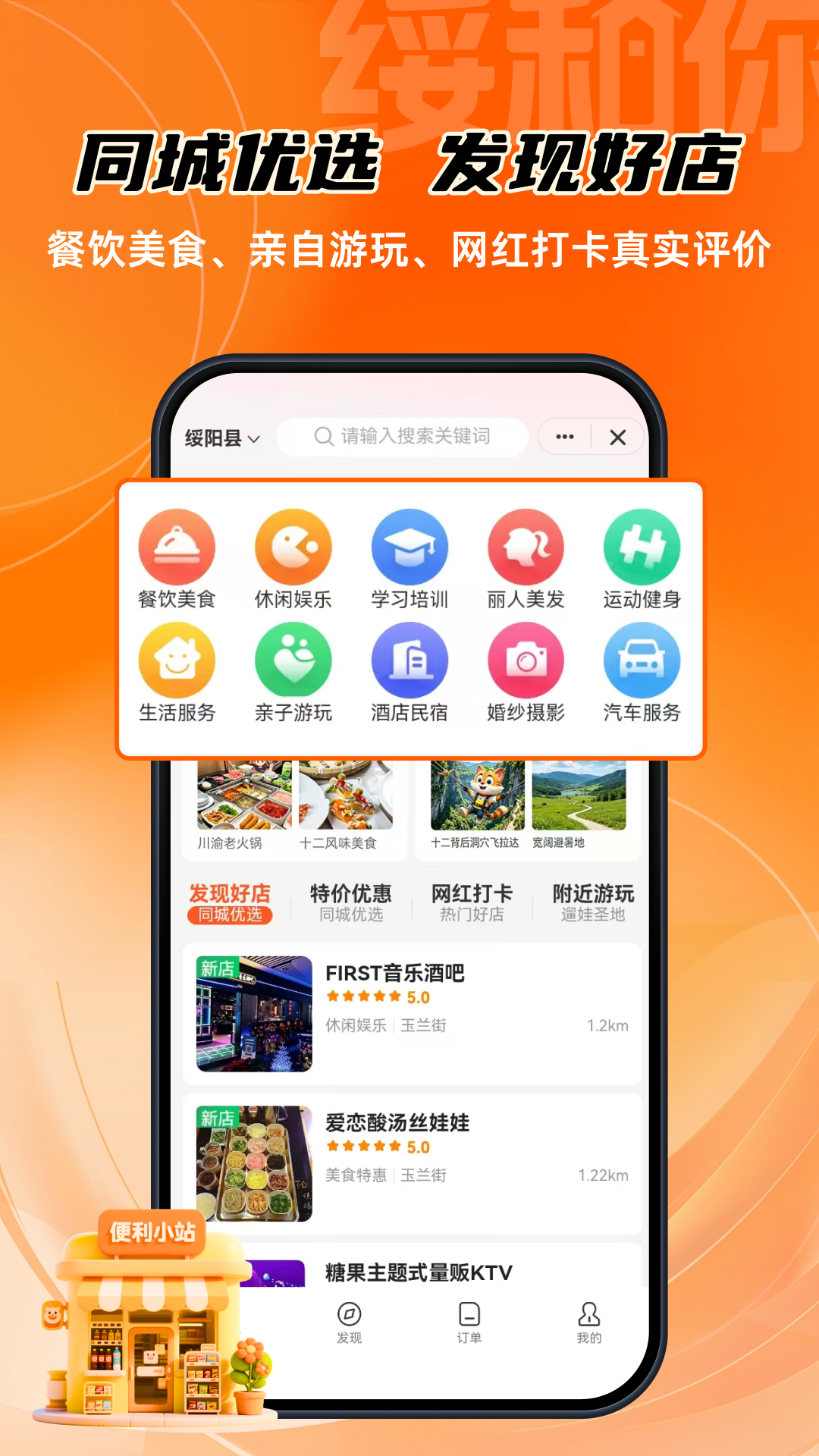 精彩截图-绥和你2026官方新版