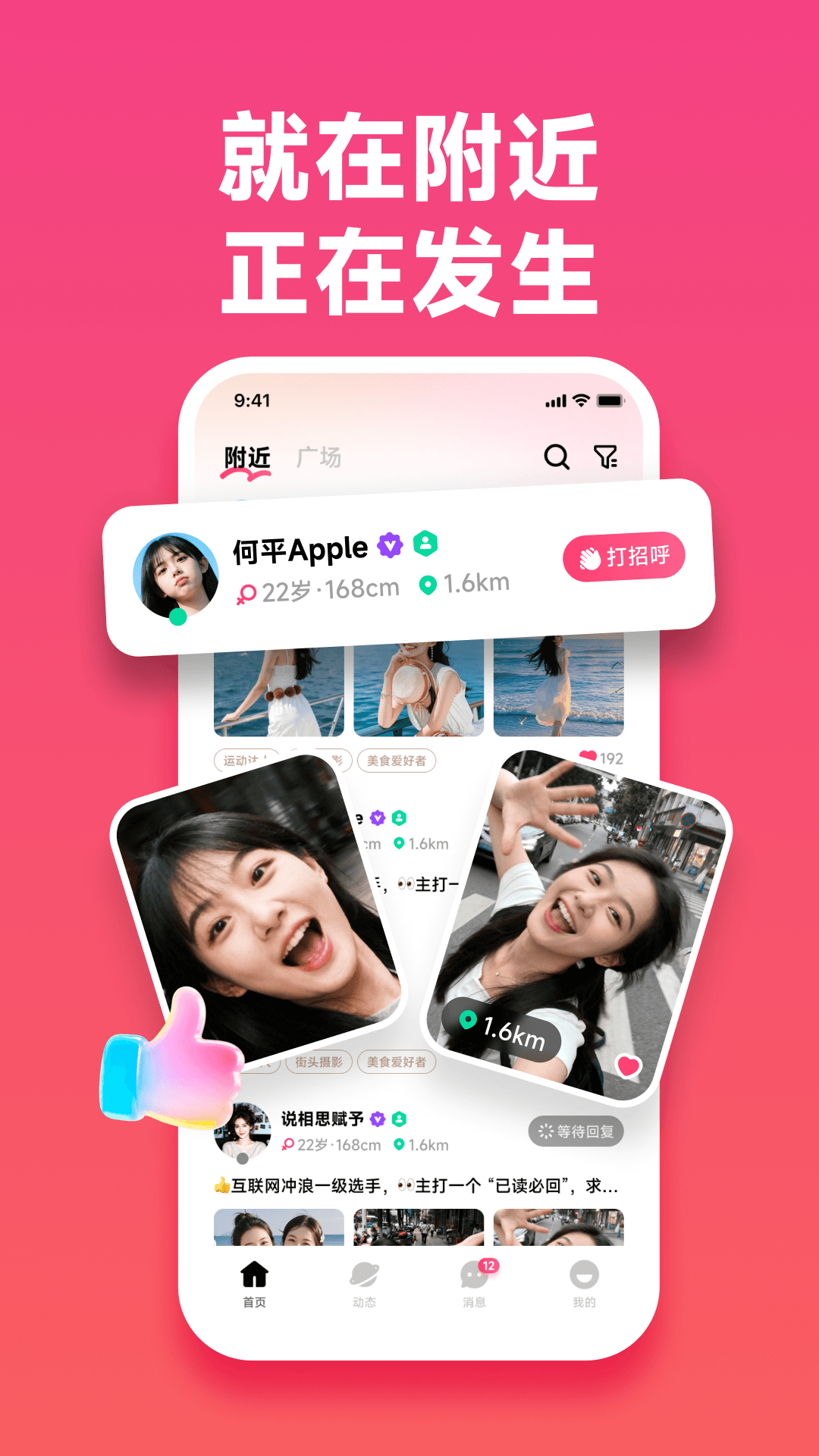 精彩截图-伊见2026官方新版