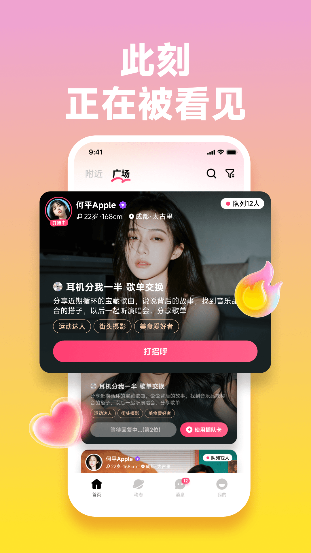 精彩截图-伊见2026官方新版