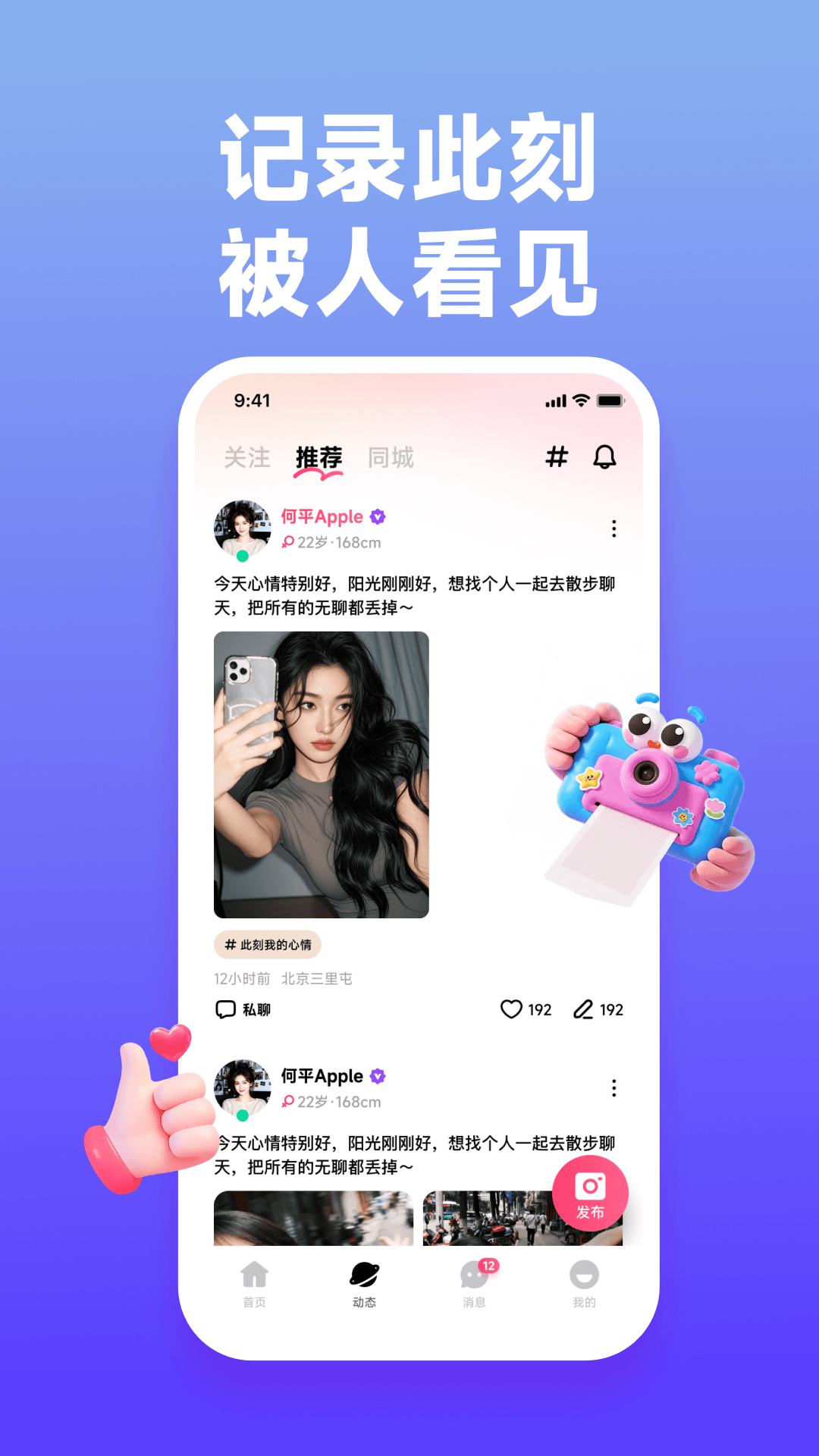 精彩截图-伊见2026官方新版