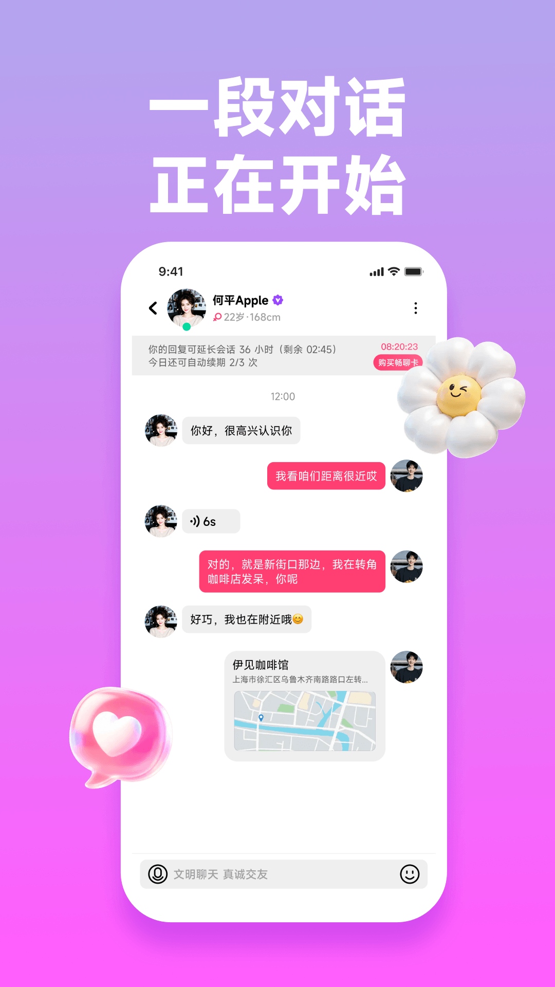 精彩截图-伊见2026官方新版