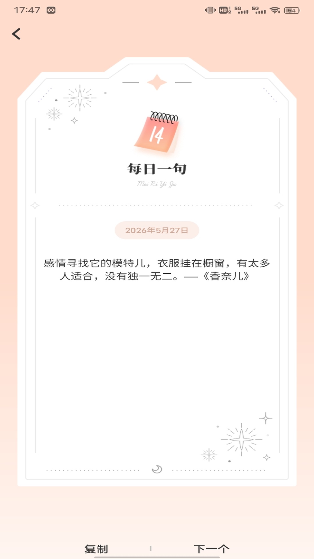 精彩截图-甜梦2026官方新版