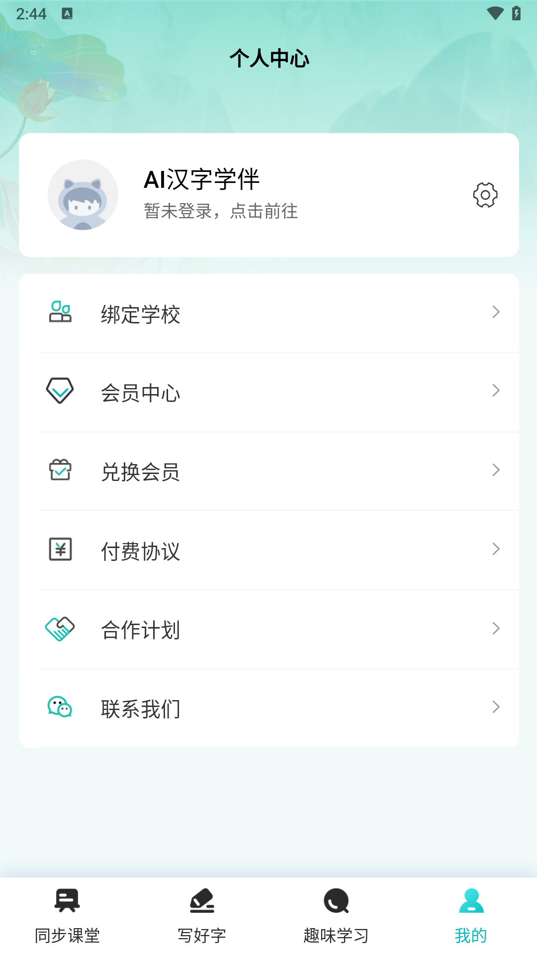精彩截图-AI汉字学伴2026官方新版