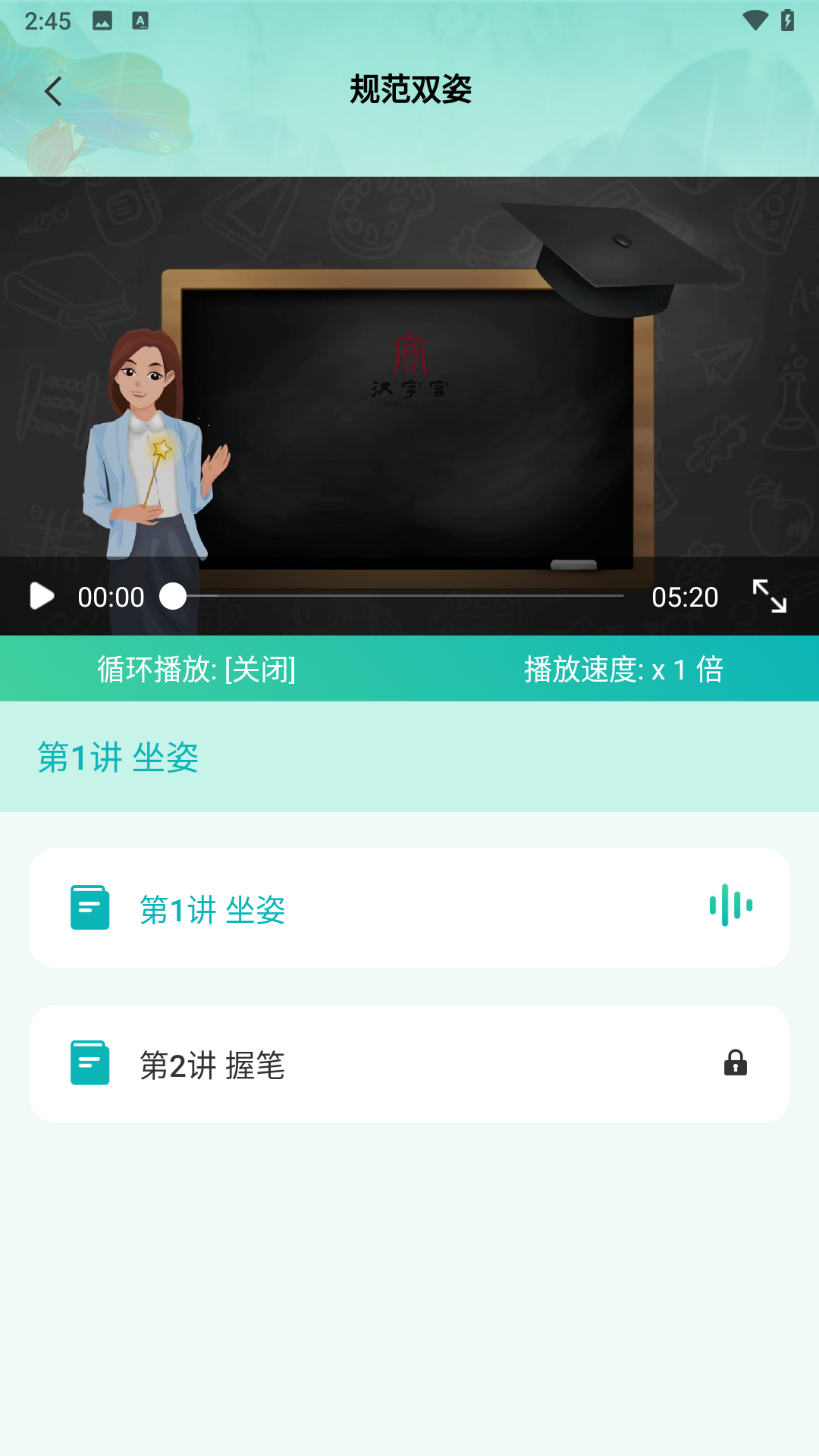精彩截图-AI汉字学伴2026官方新版