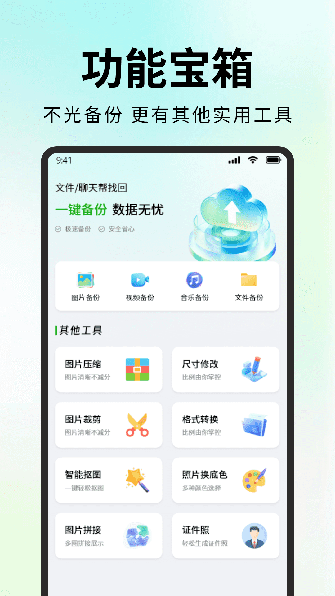精彩截图-微聊天记录备份助手2026官方新版