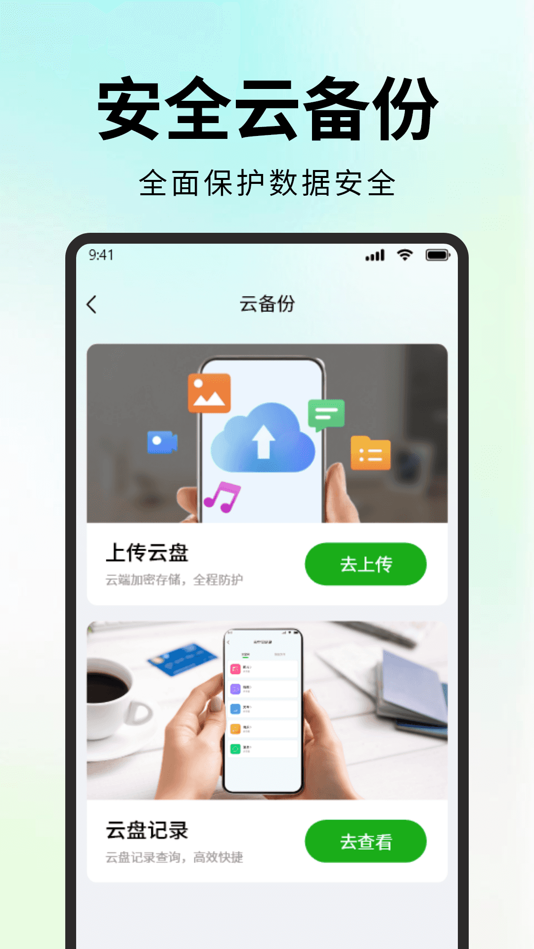 精彩截图-微聊天记录备份助手2026官方新版