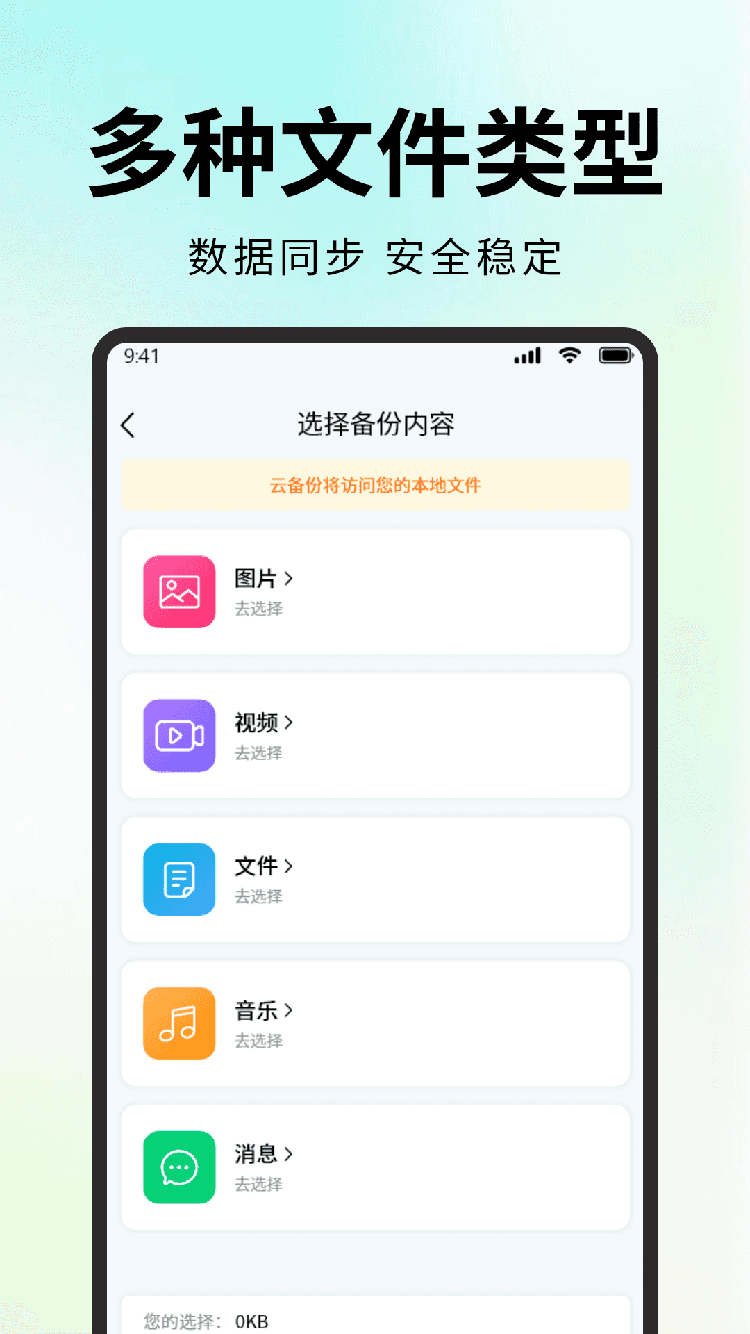 精彩截图-微聊天记录备份助手2026官方新版
