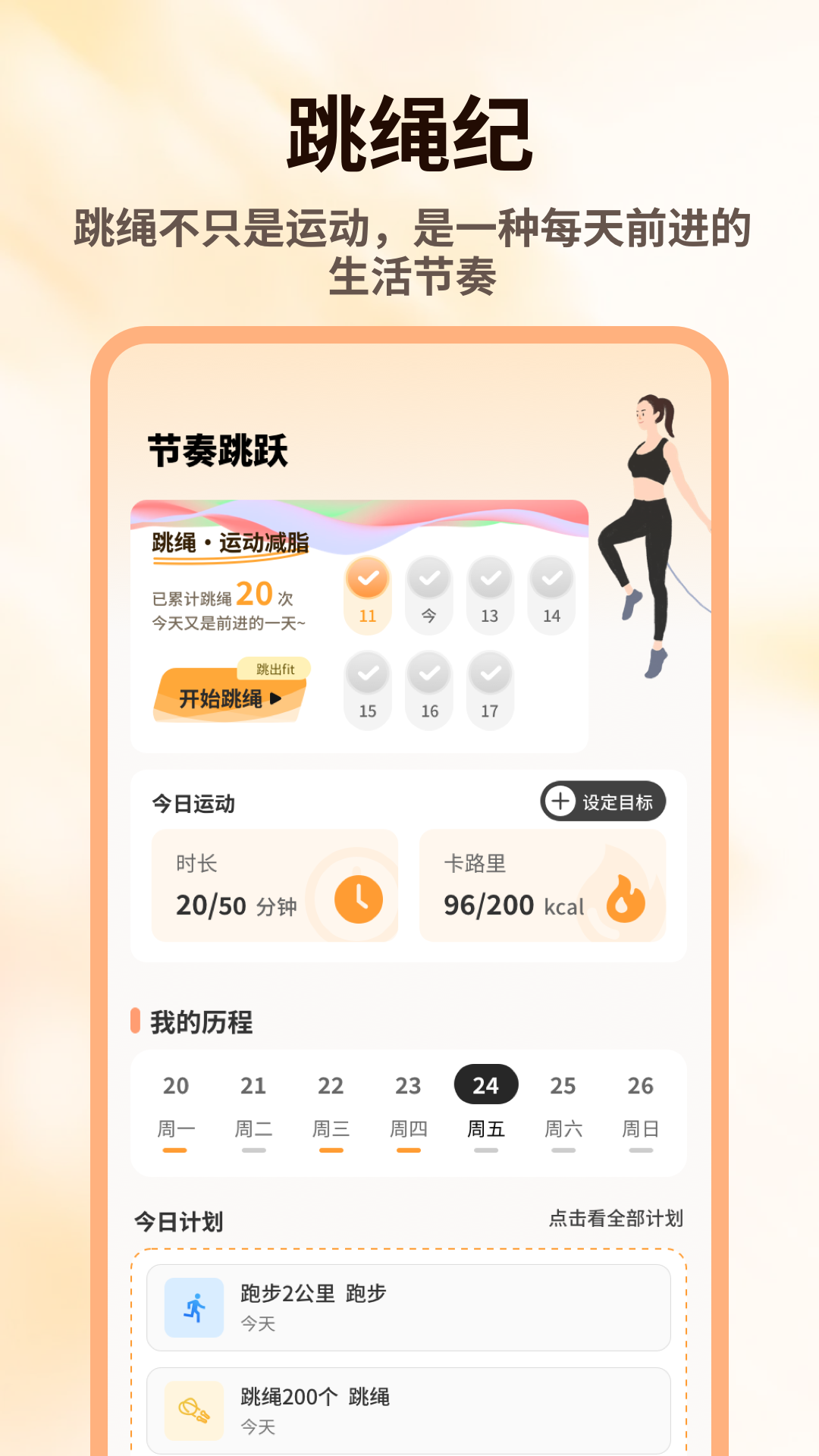 掌上跳一跳 截图 1
