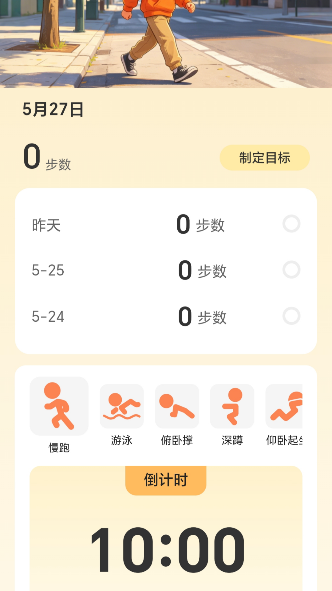 精彩截图-走路升吉运2026官方新版