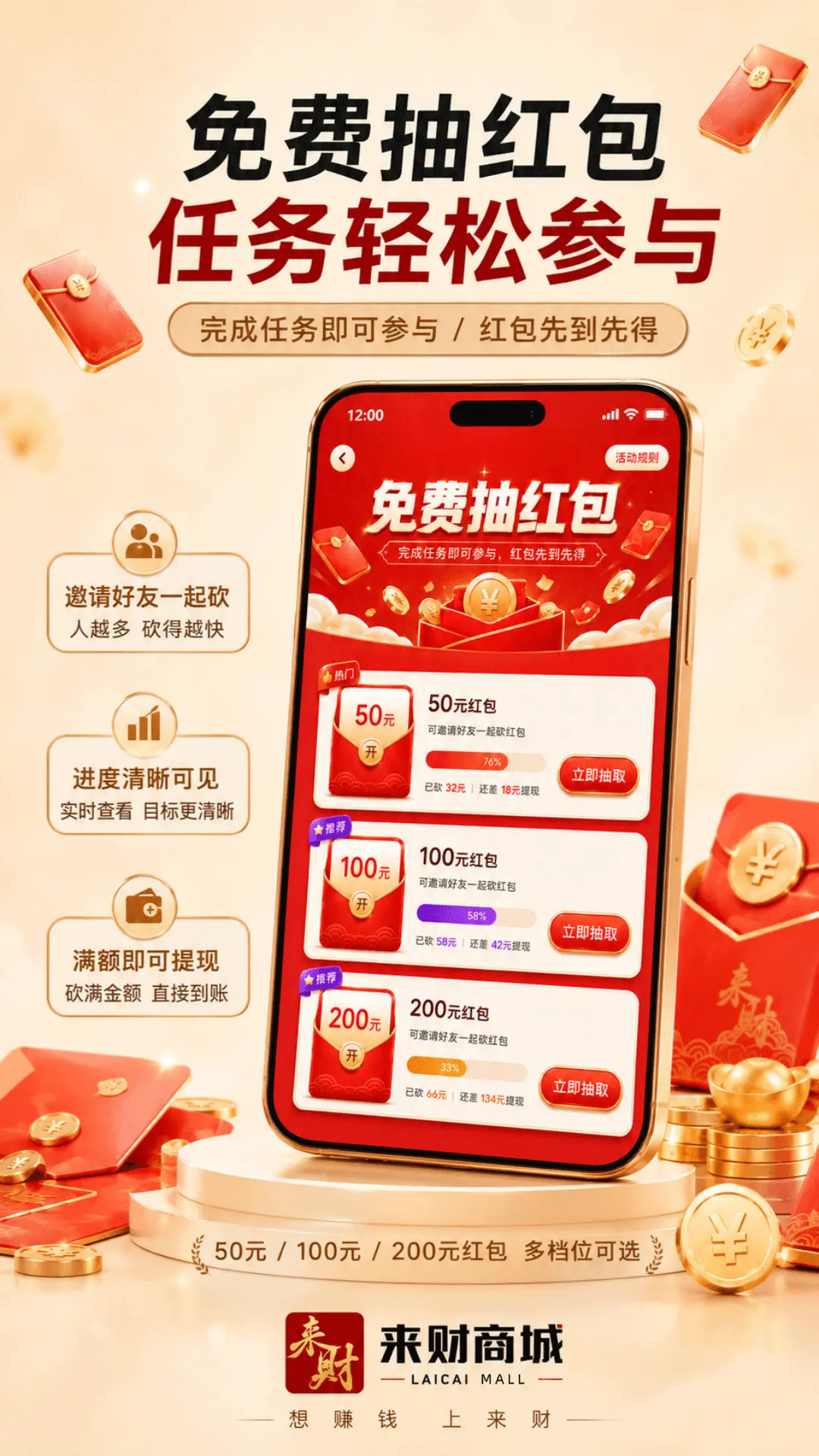 精彩截图-来财商城2026官方新版