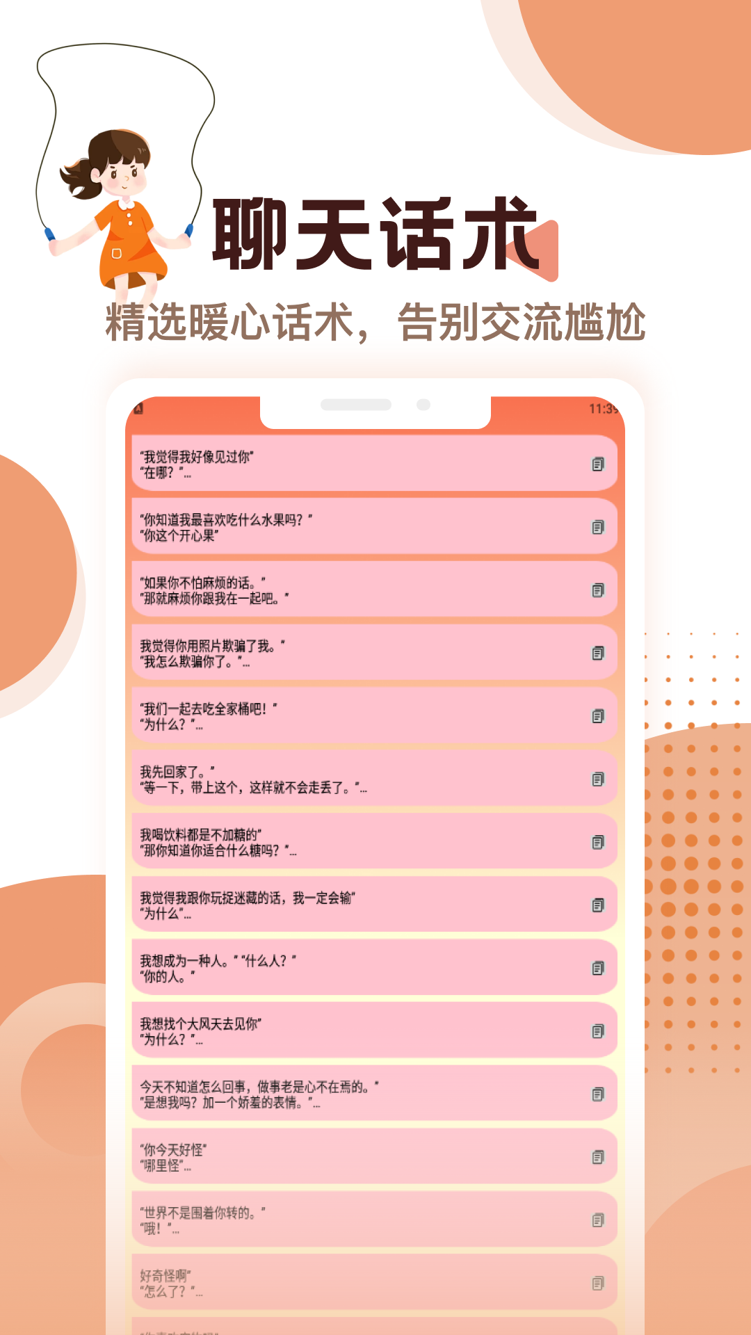 精彩截图-商小信Chat2026官方新版