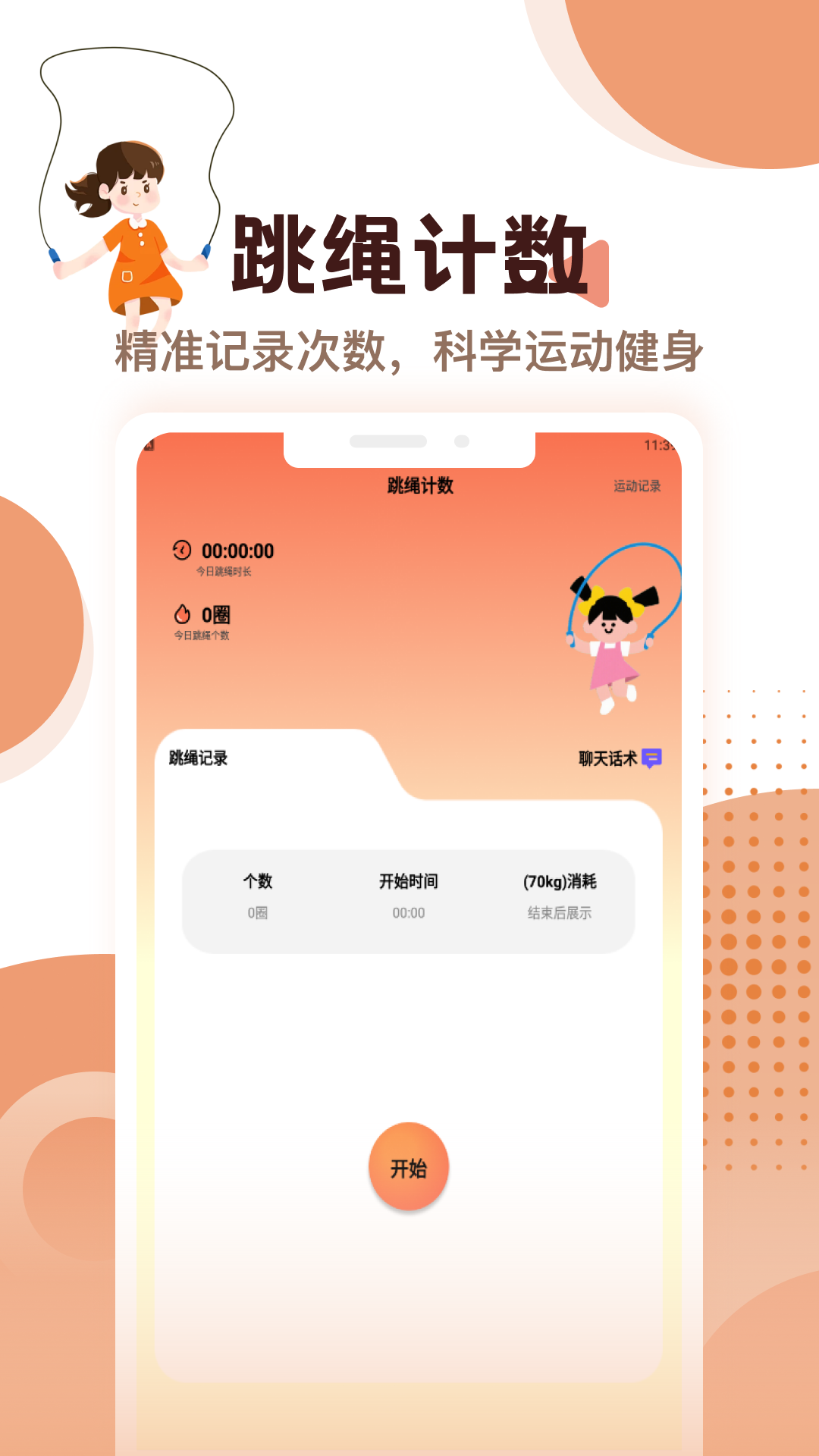 精彩截图-商小信Chat2026官方新版
