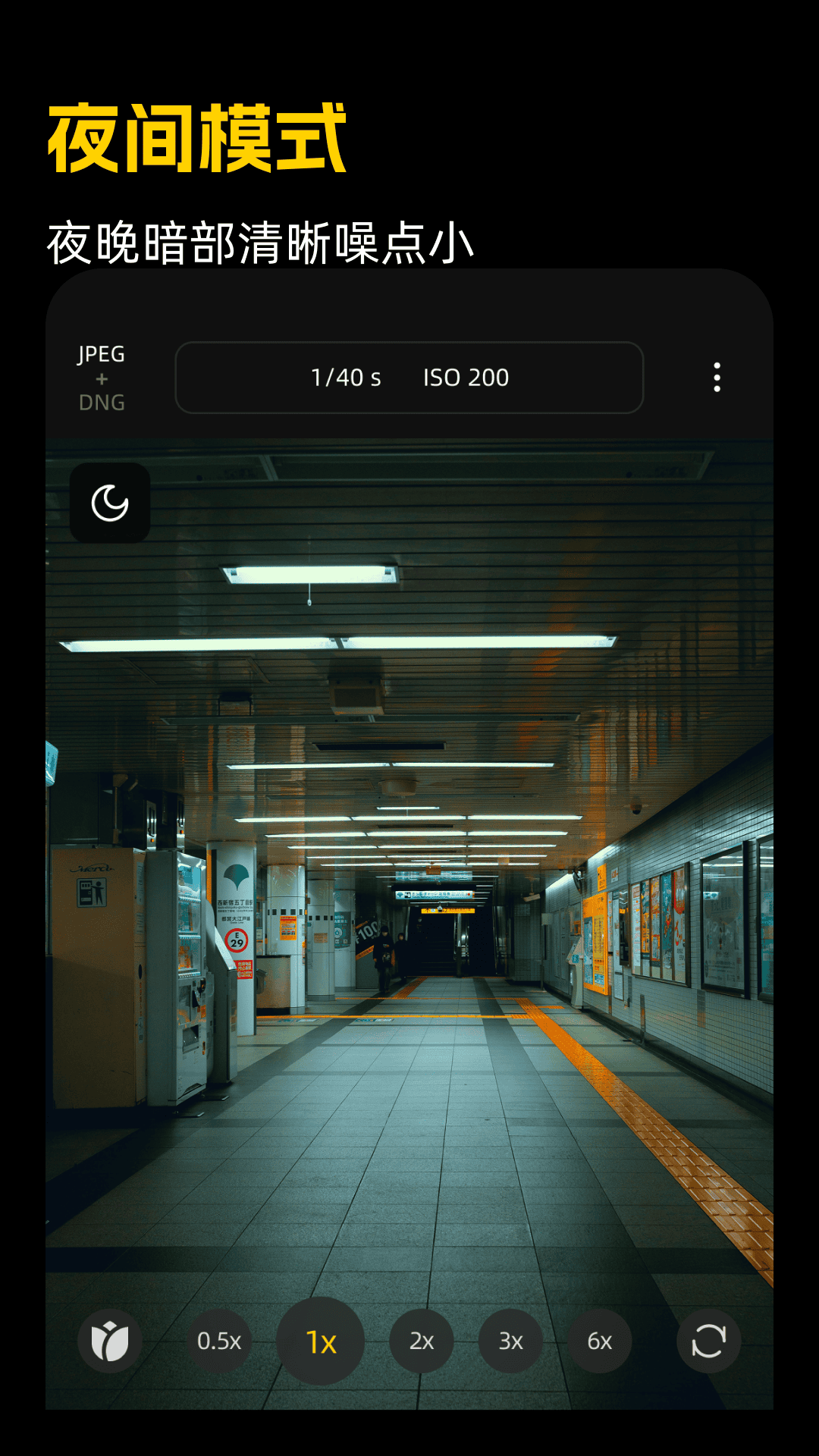 indigo相机 截图 2