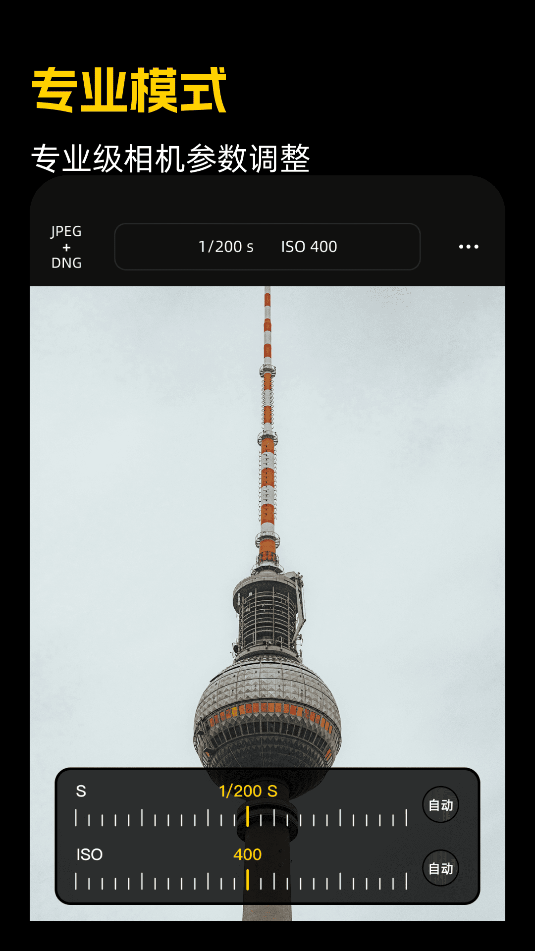 indigo相机 截图 3