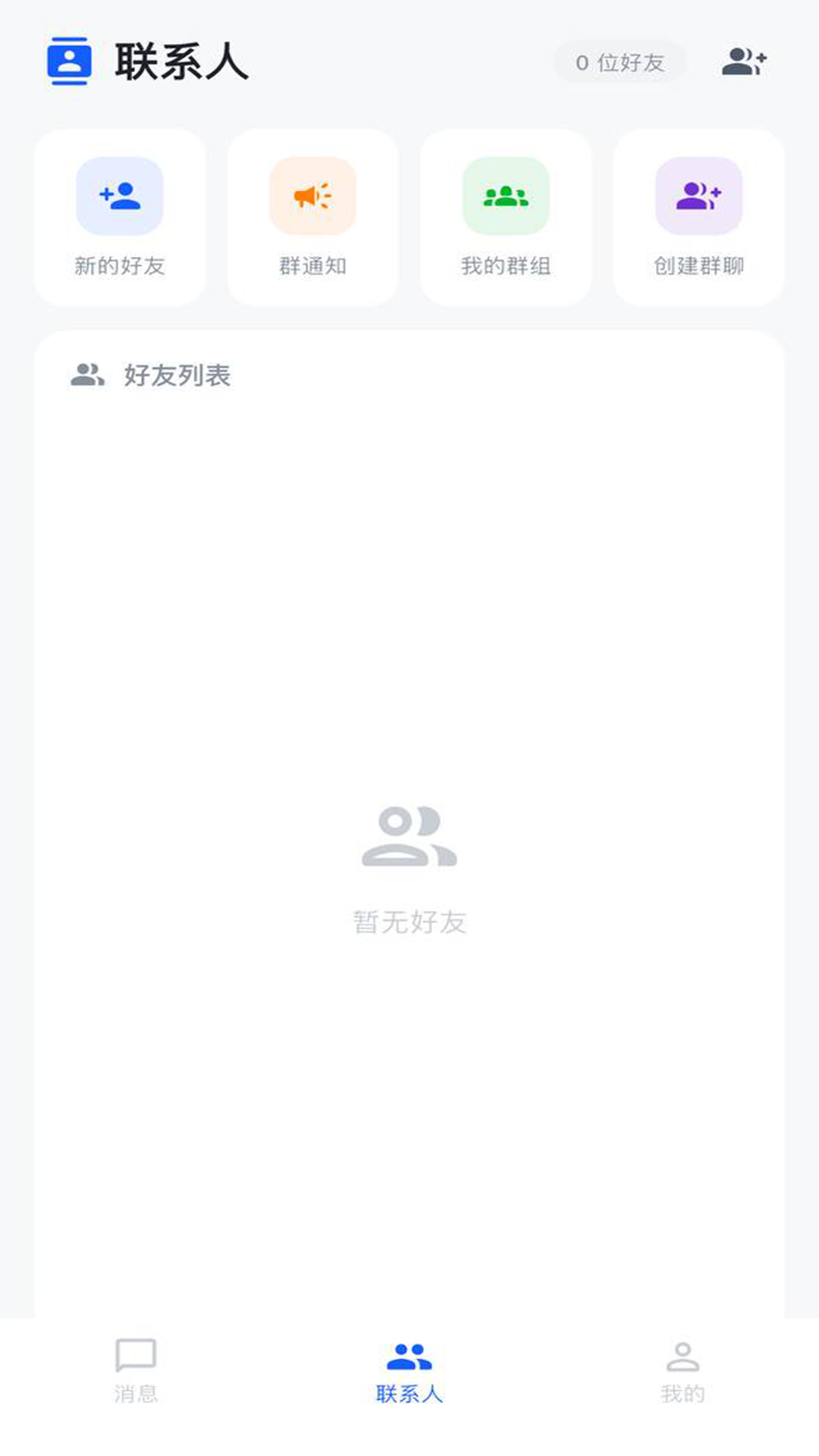精彩截图-讯界2026官方新版