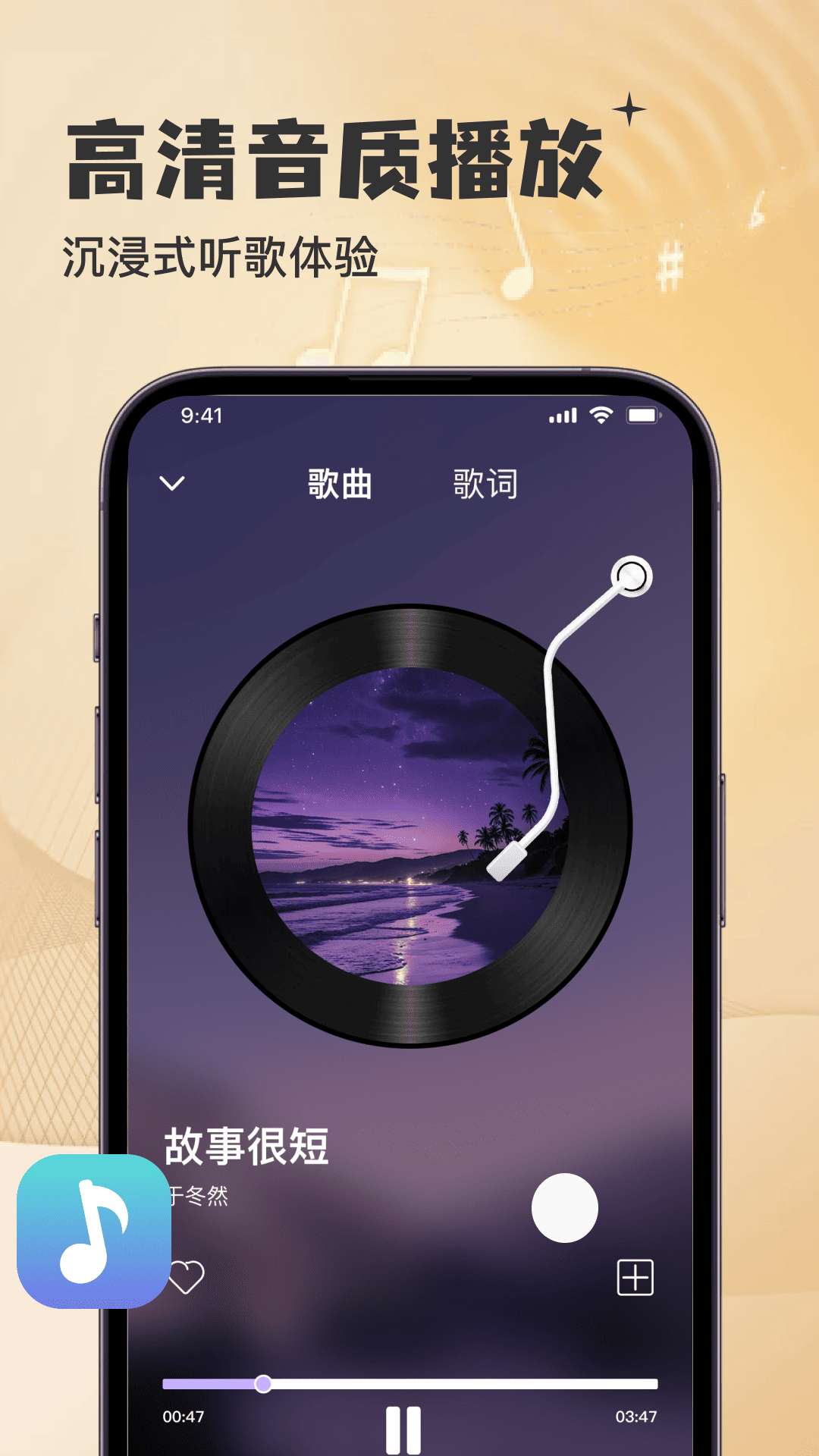 精彩截图-听音乐免费随心播放器2026官方新版