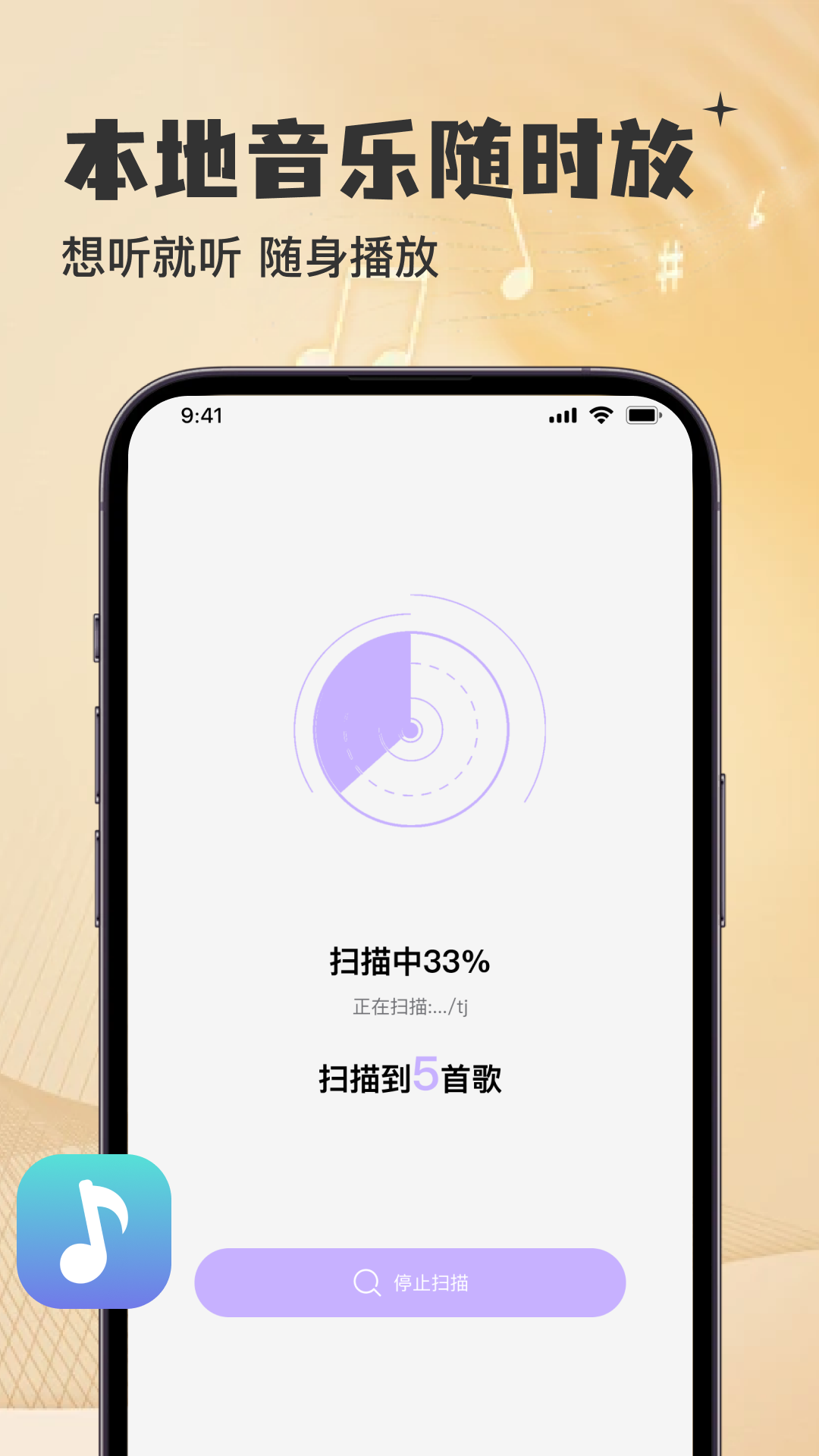 精彩截图-听音乐免费随心播放器2026官方新版